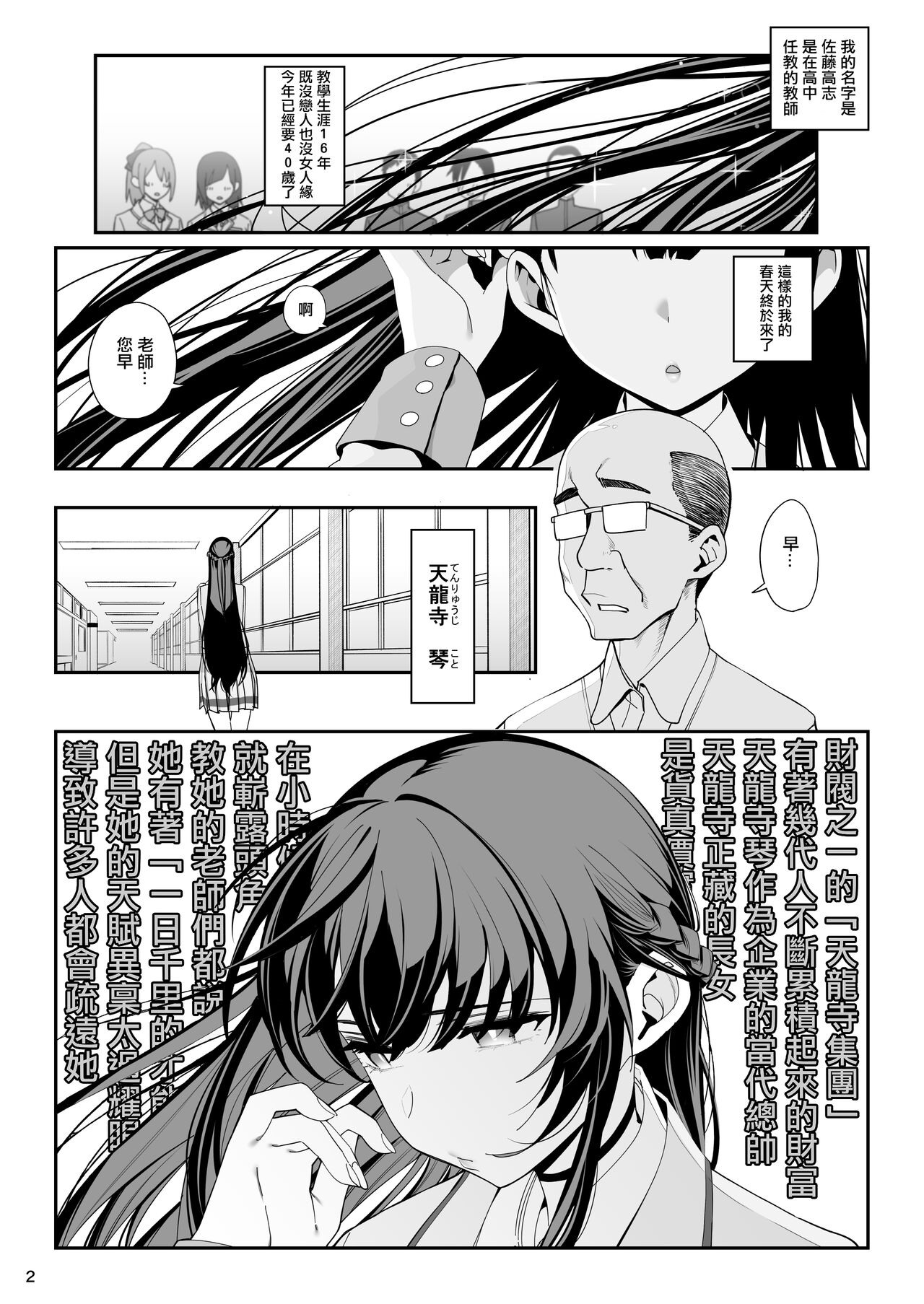 Kanojo Saimin page 3 full