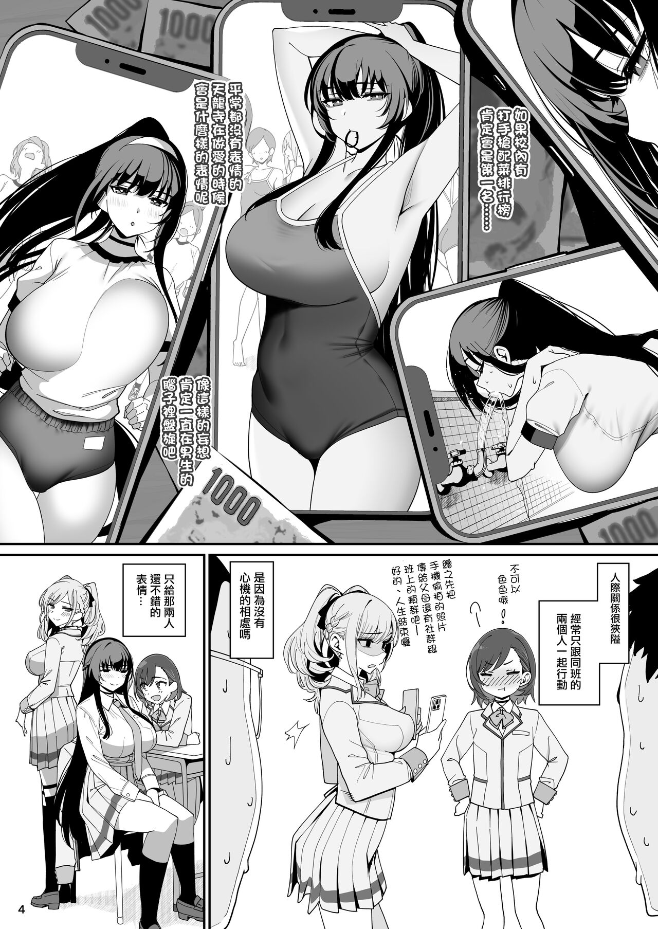 Kanojo Saimin page 5 full