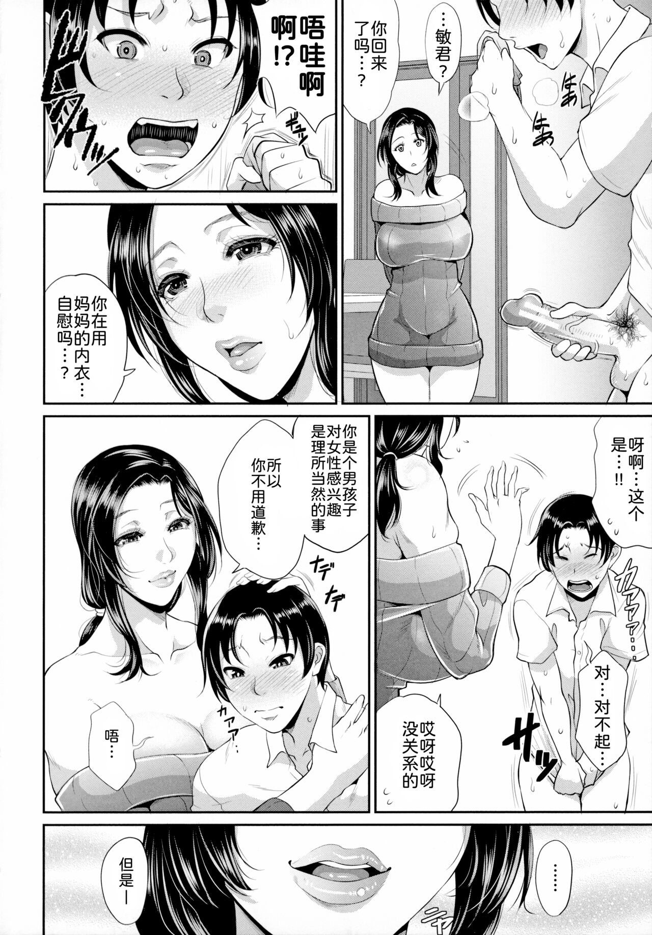 Uruwashi no Wife page 9 full