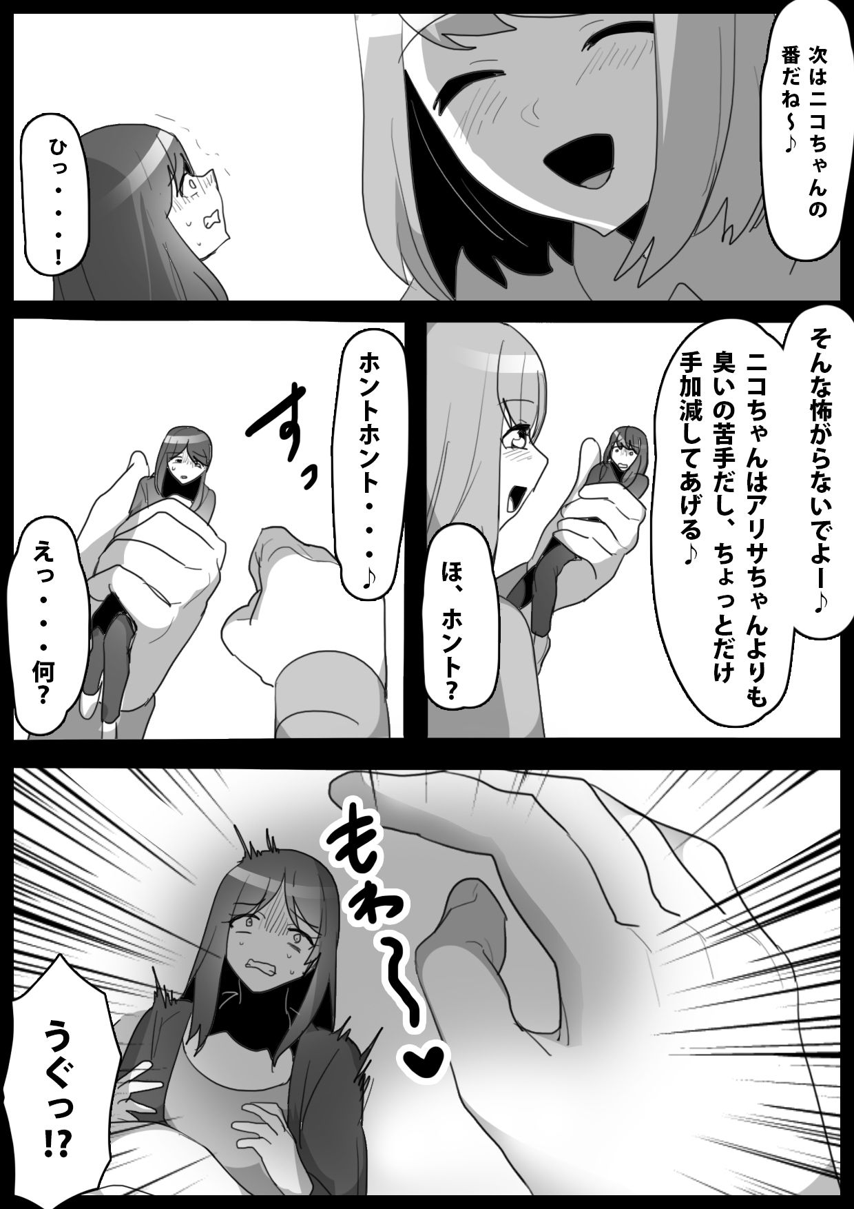 Fetishist Ch. 17 page 10 full