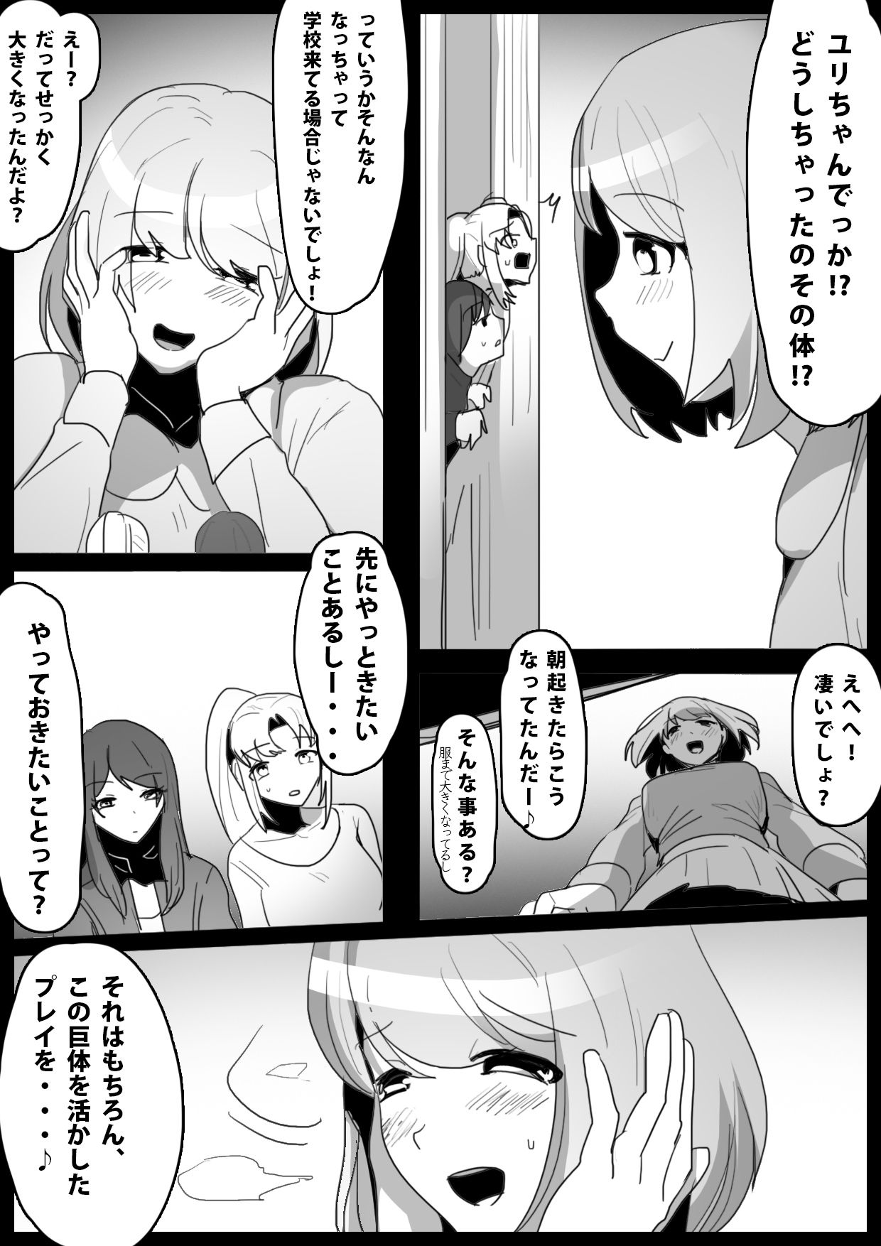 Fetishist Ch. 17 page 4 full