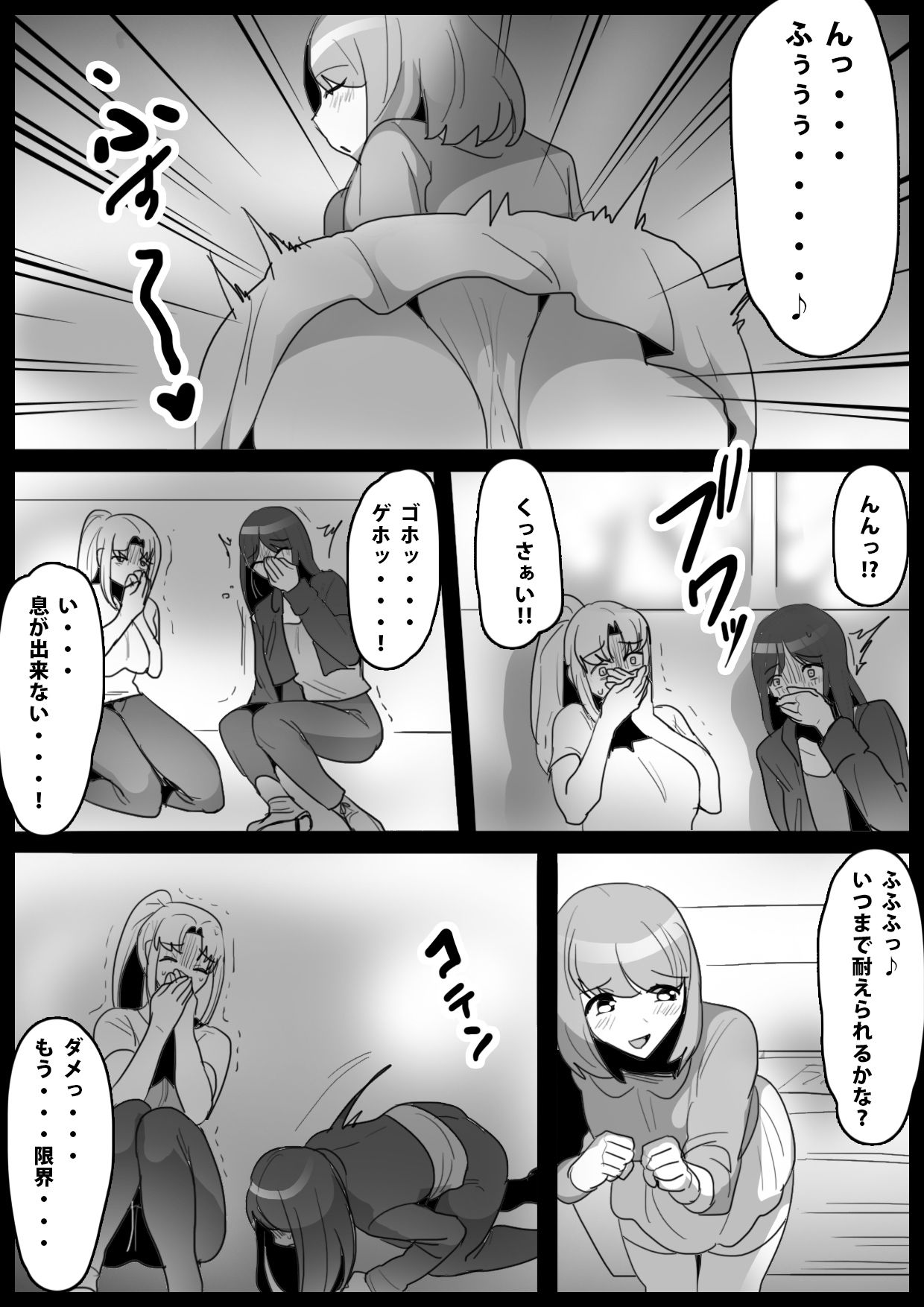 Fetishist Ch. 17 page 6 full