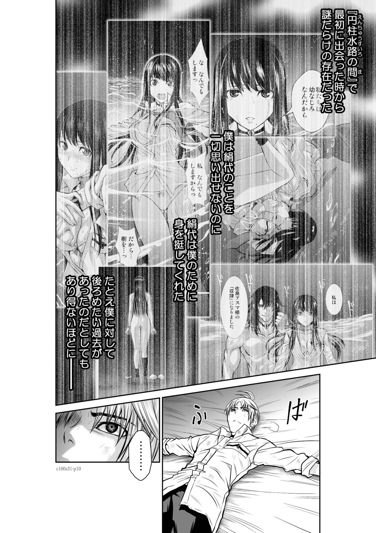 Chijou Hyakkai Ch31-60 page 10 full