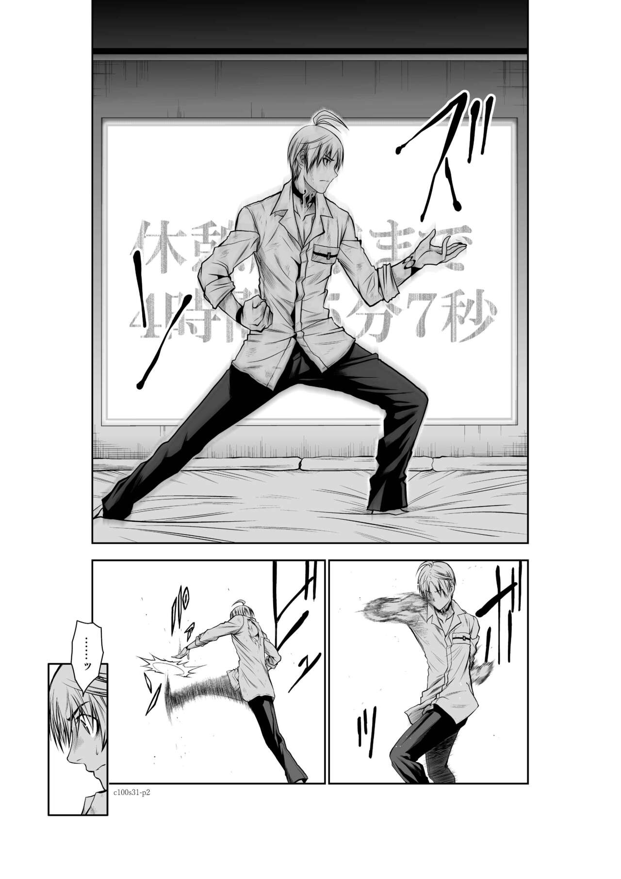 Chijou Hyakkai Ch31-60 page 2 full