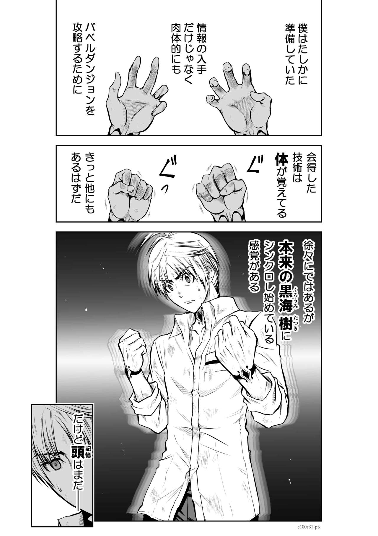 Chijou Hyakkai Ch31-60 page 5 full