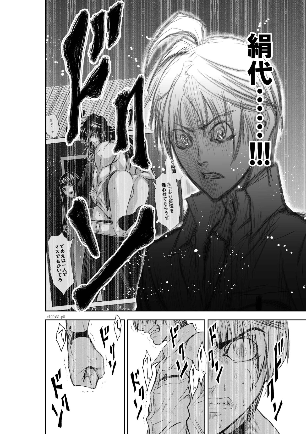 Chijou Hyakkai Ch31-60 page 8 full