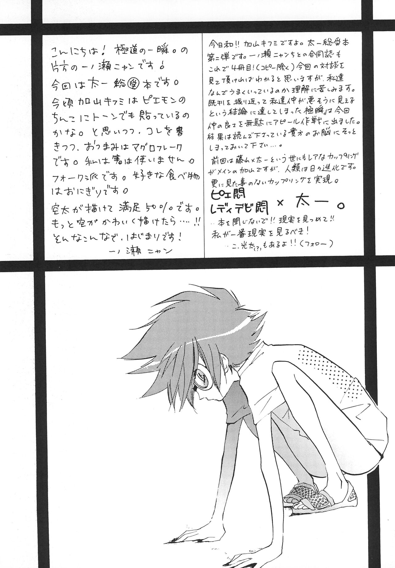 MARGINAL SEX page 6 full