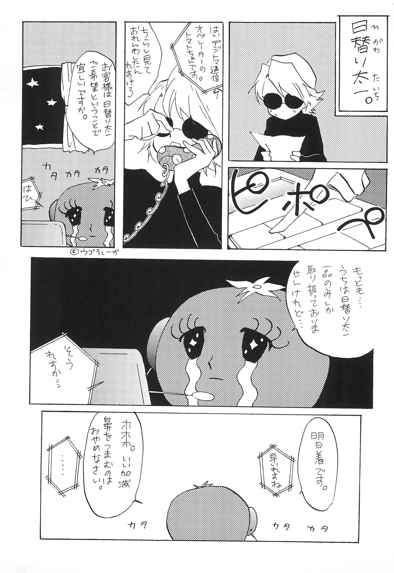 MARGINAL SEX page 7 full
