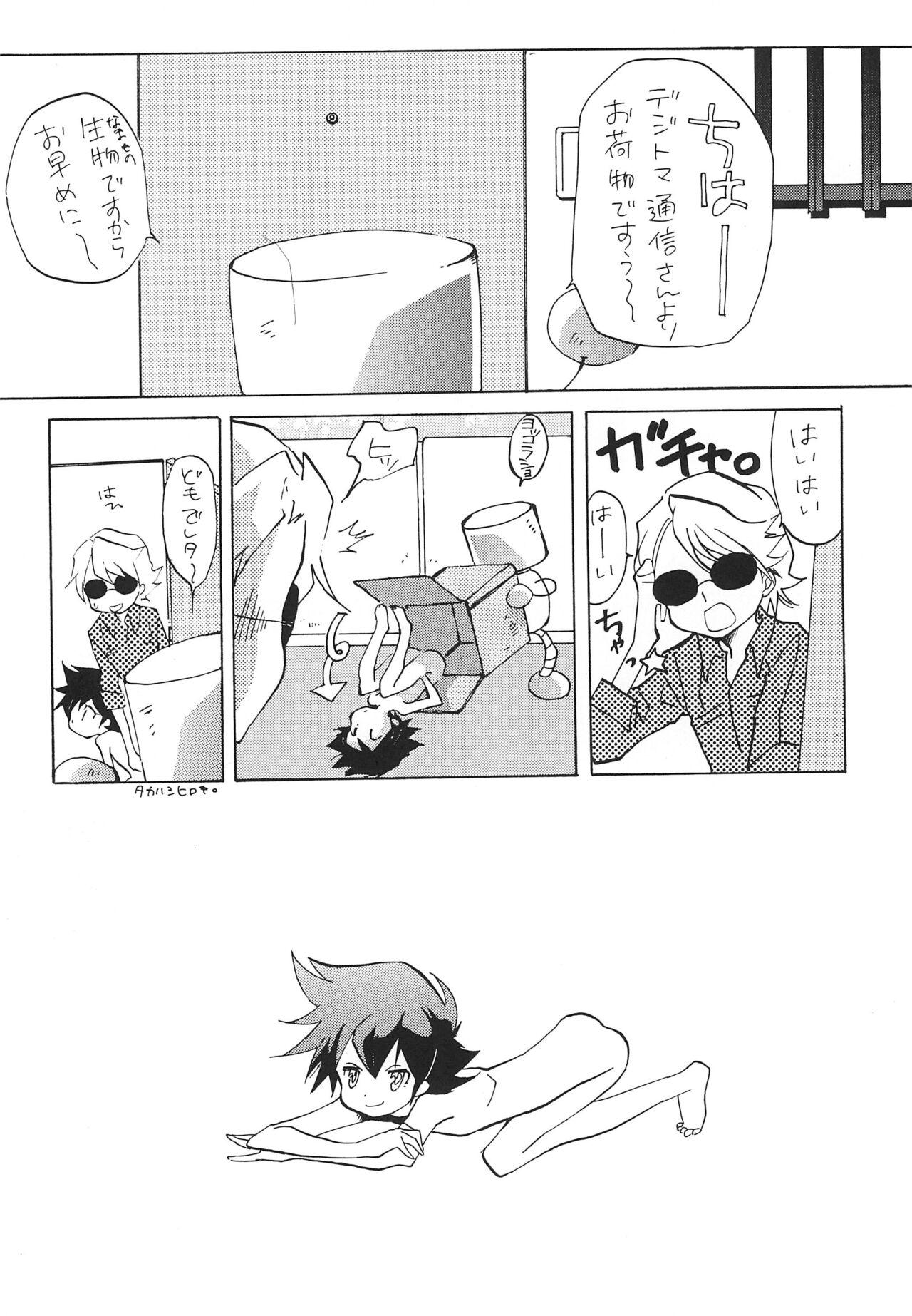 MARGINAL SEX page 8 full