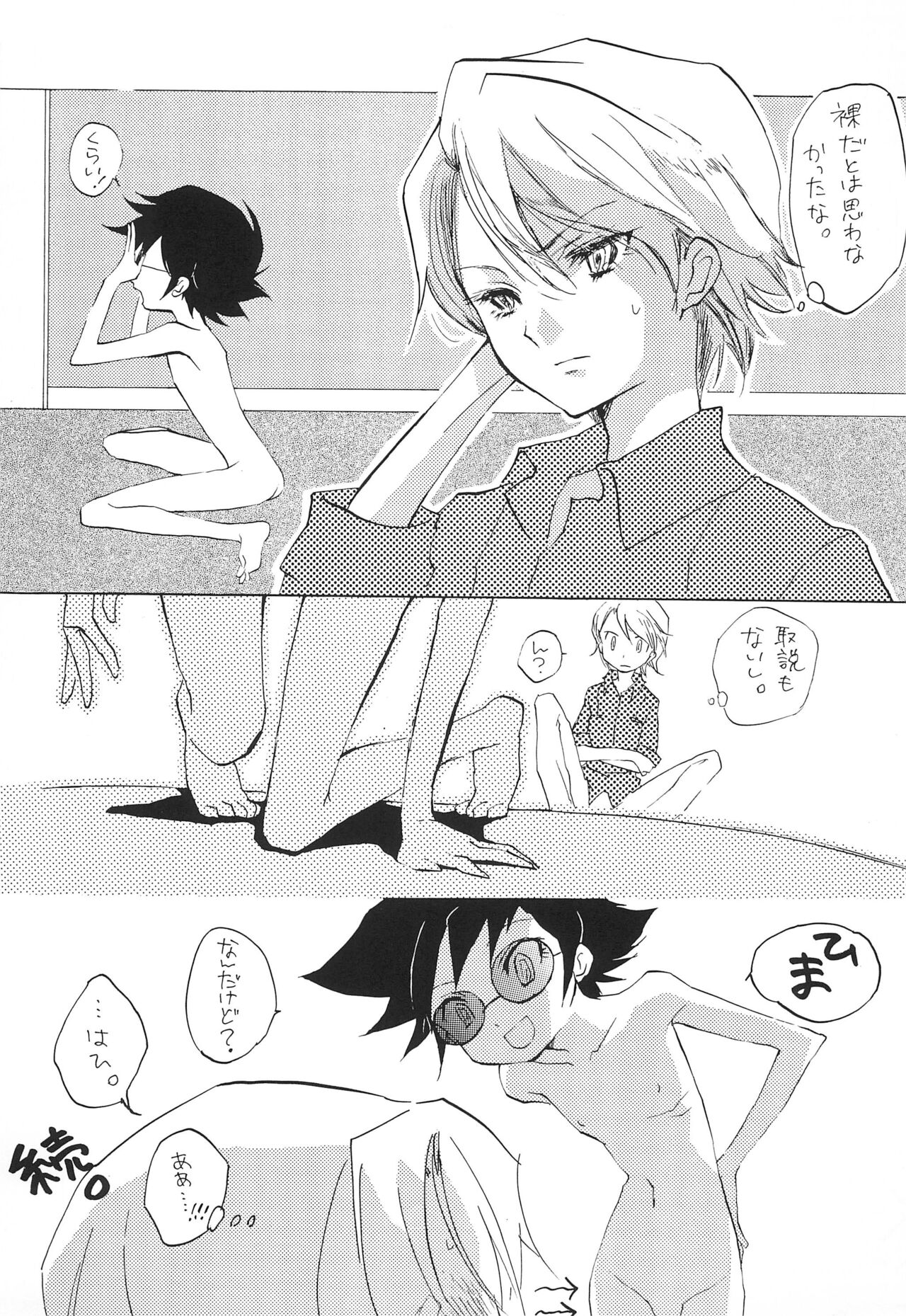 MARGINAL SEX page 9 full