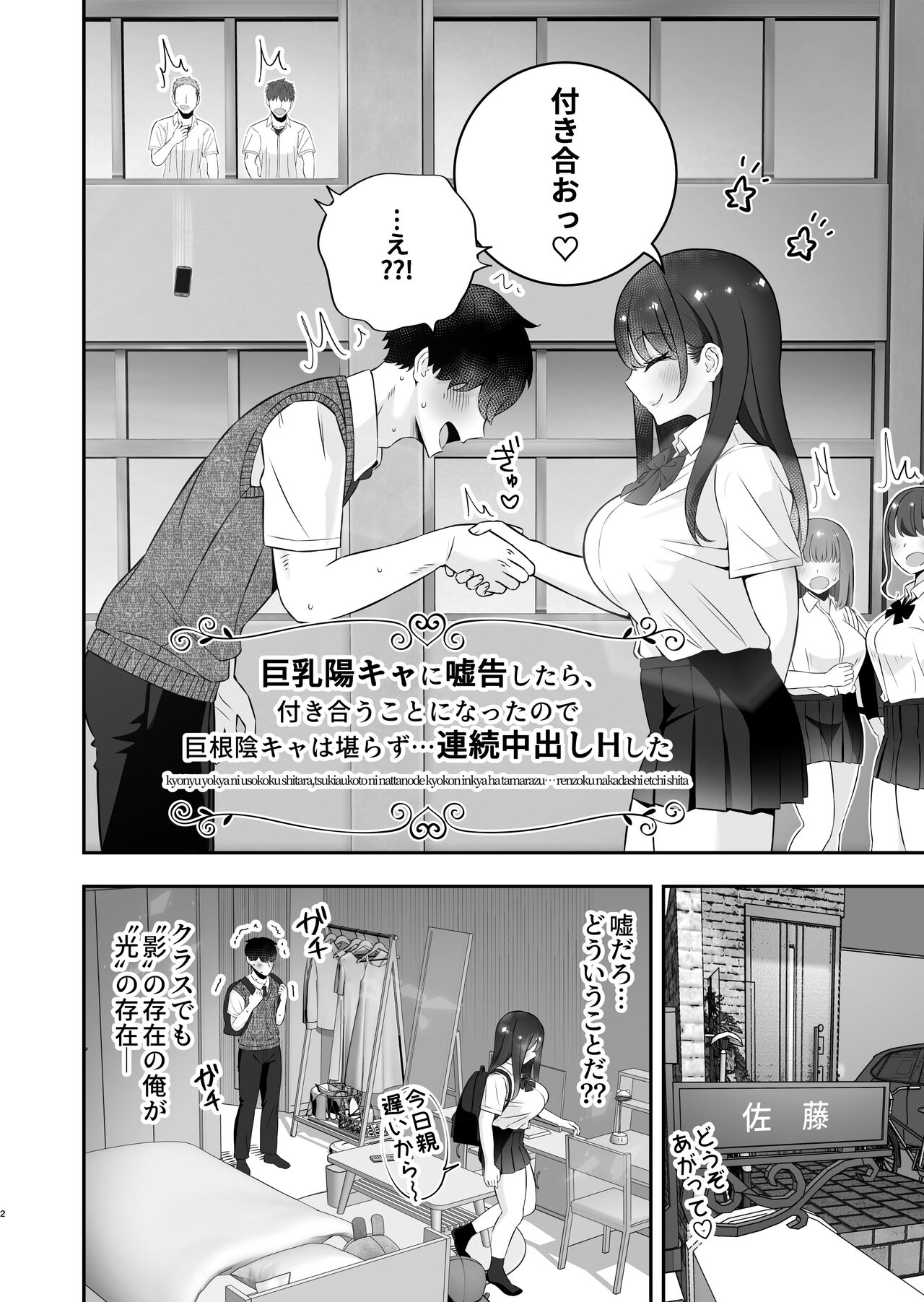 Kyonyuu YouCha ni Usokoku Shitara, Tsukiau Koto ni Natta node Kyokon InCha wa Tamarazu... Renzoku Nakadashi H Shita page 3 full