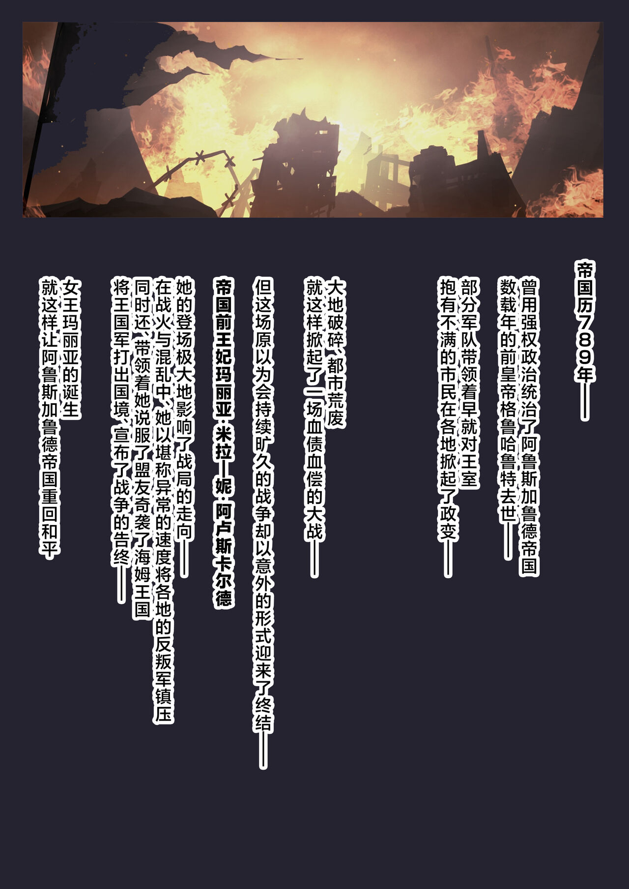 Daraku no Oukyuu page 2 full