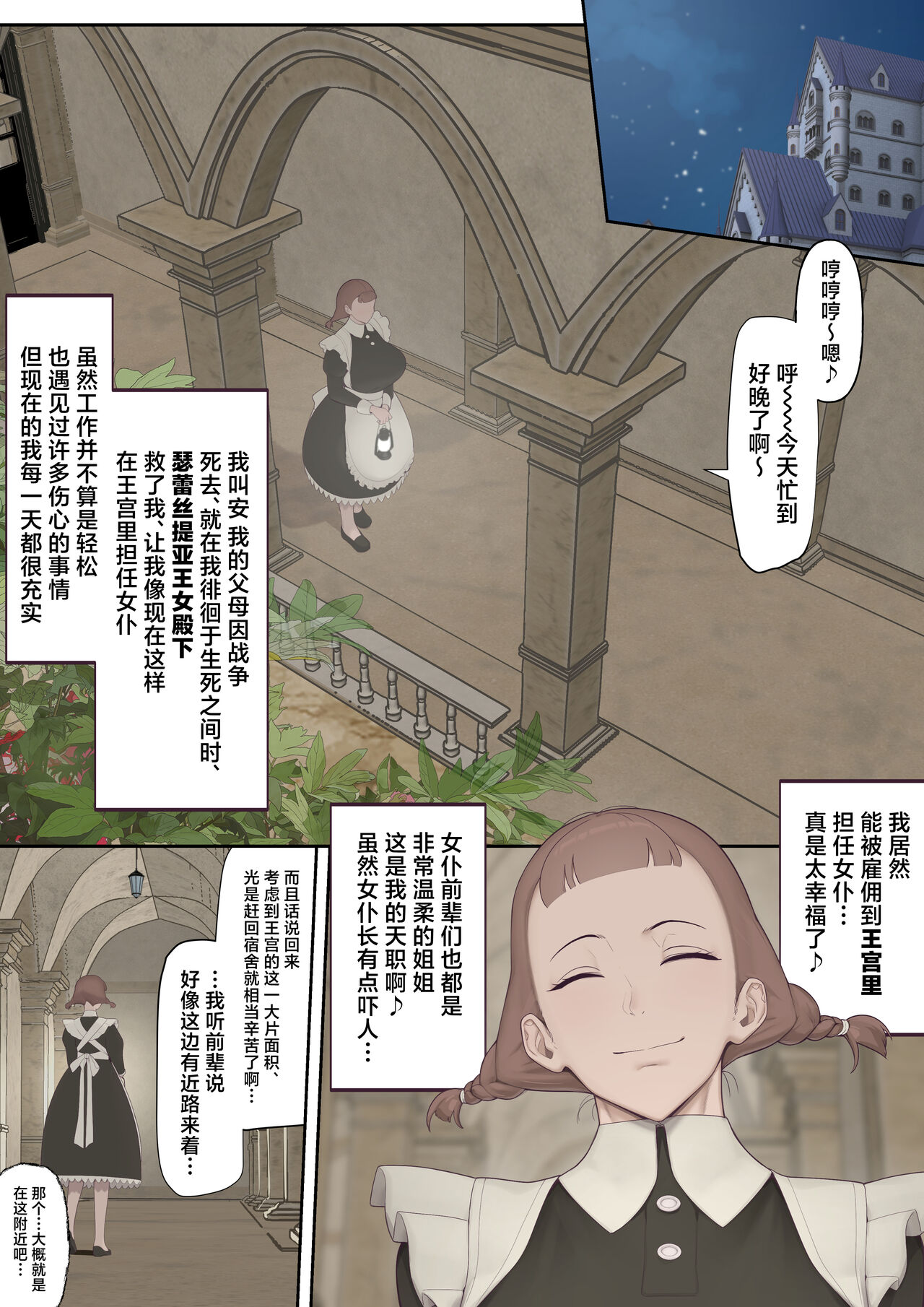 Daraku no Oukyuu page 4 full