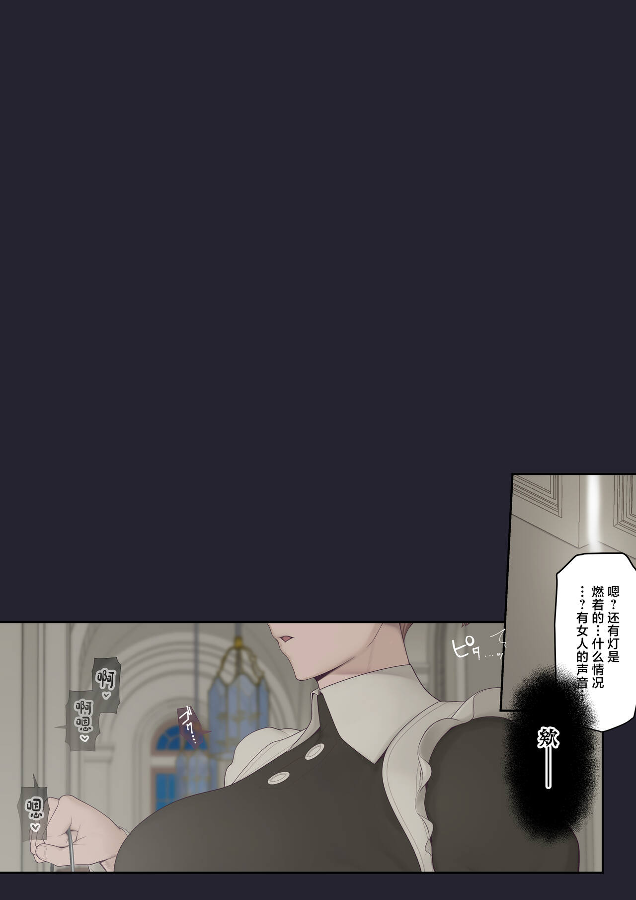 Daraku no Oukyuu page 5 full