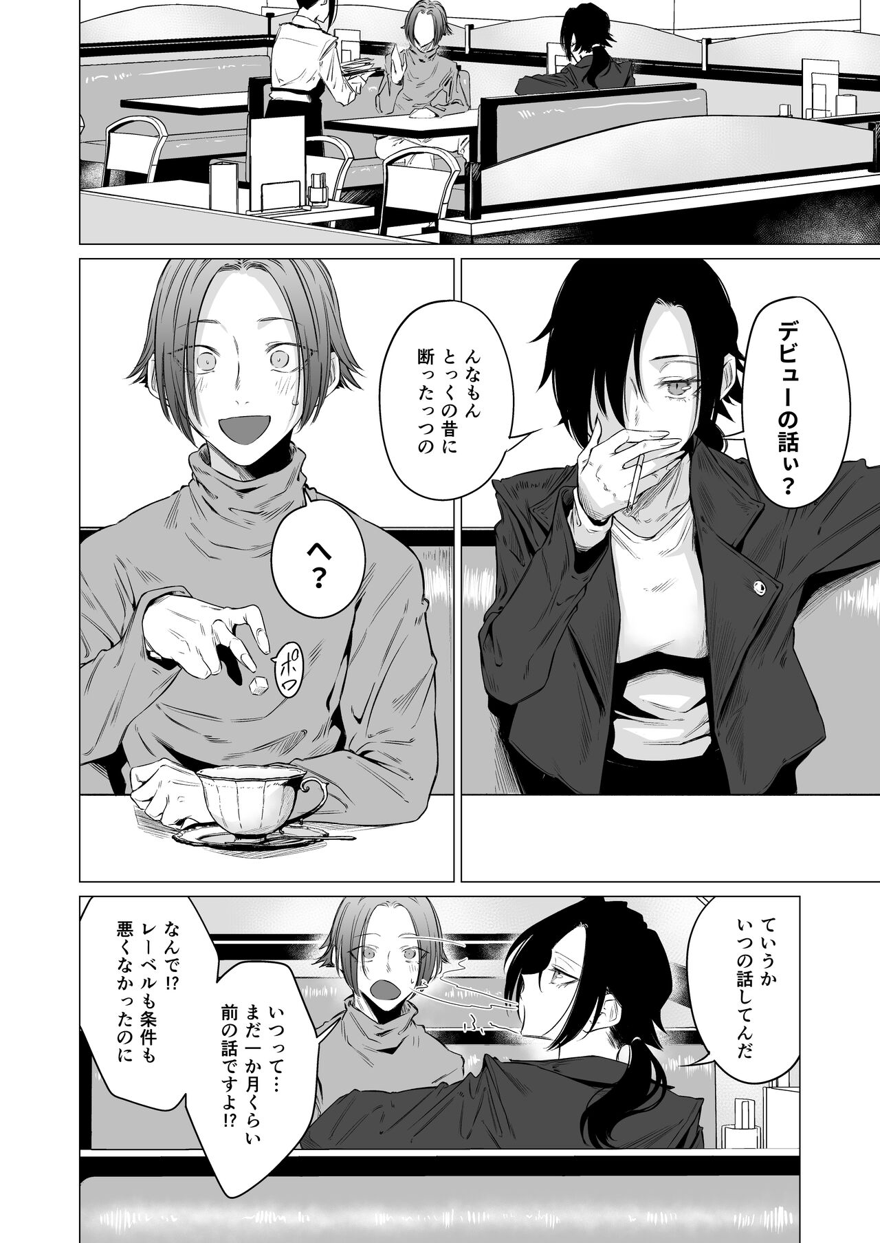 Eccentric jollies me along page 4 full