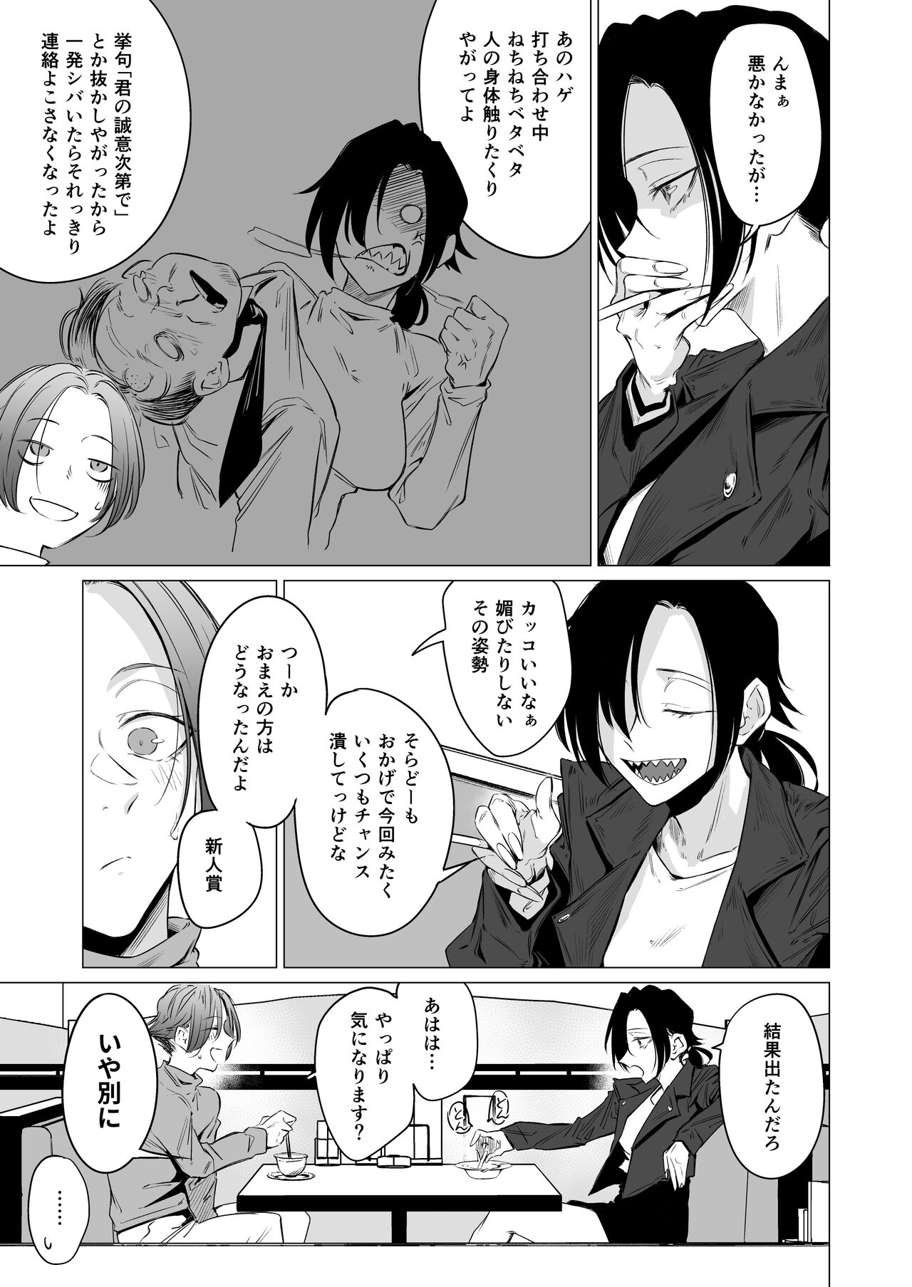 Eccentric jollies me along page 5 full