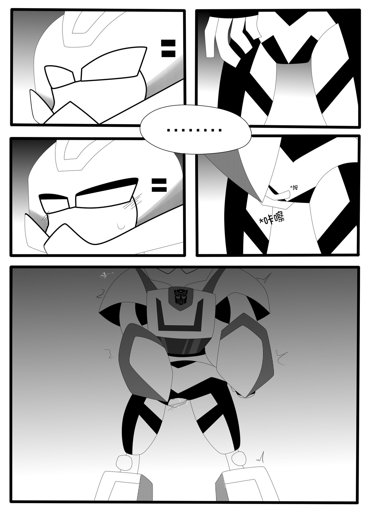 Transformers animated doujinshi《MISUNDERSTAND》beewasp R-18 page 9 full