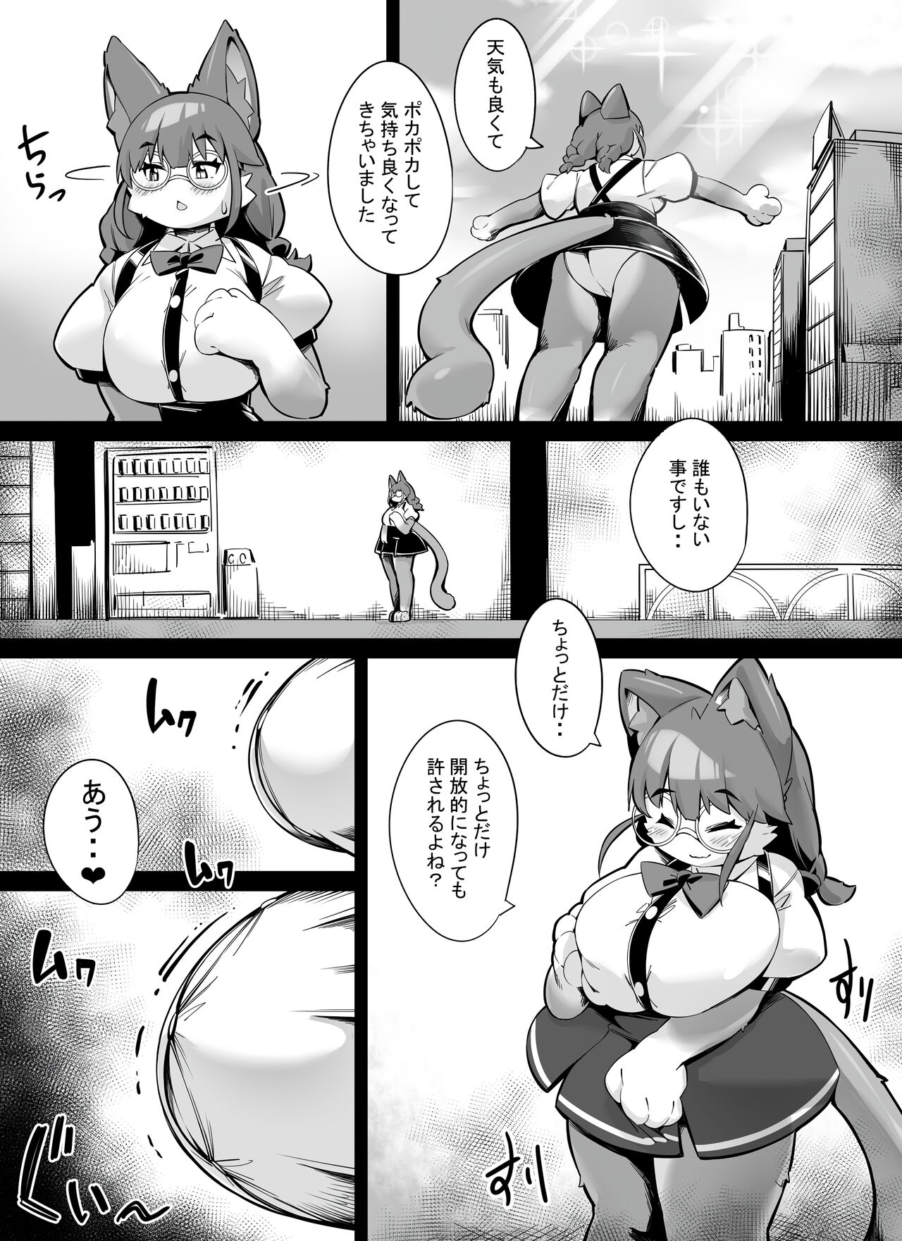 Lyra Loves Pancakes page 2 full