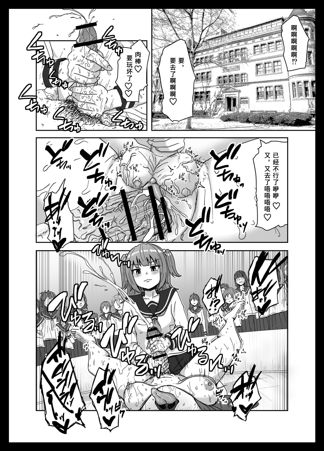Maketara Dorei-ka! Futanari Renzoku Zecchou Battle! page 2 full