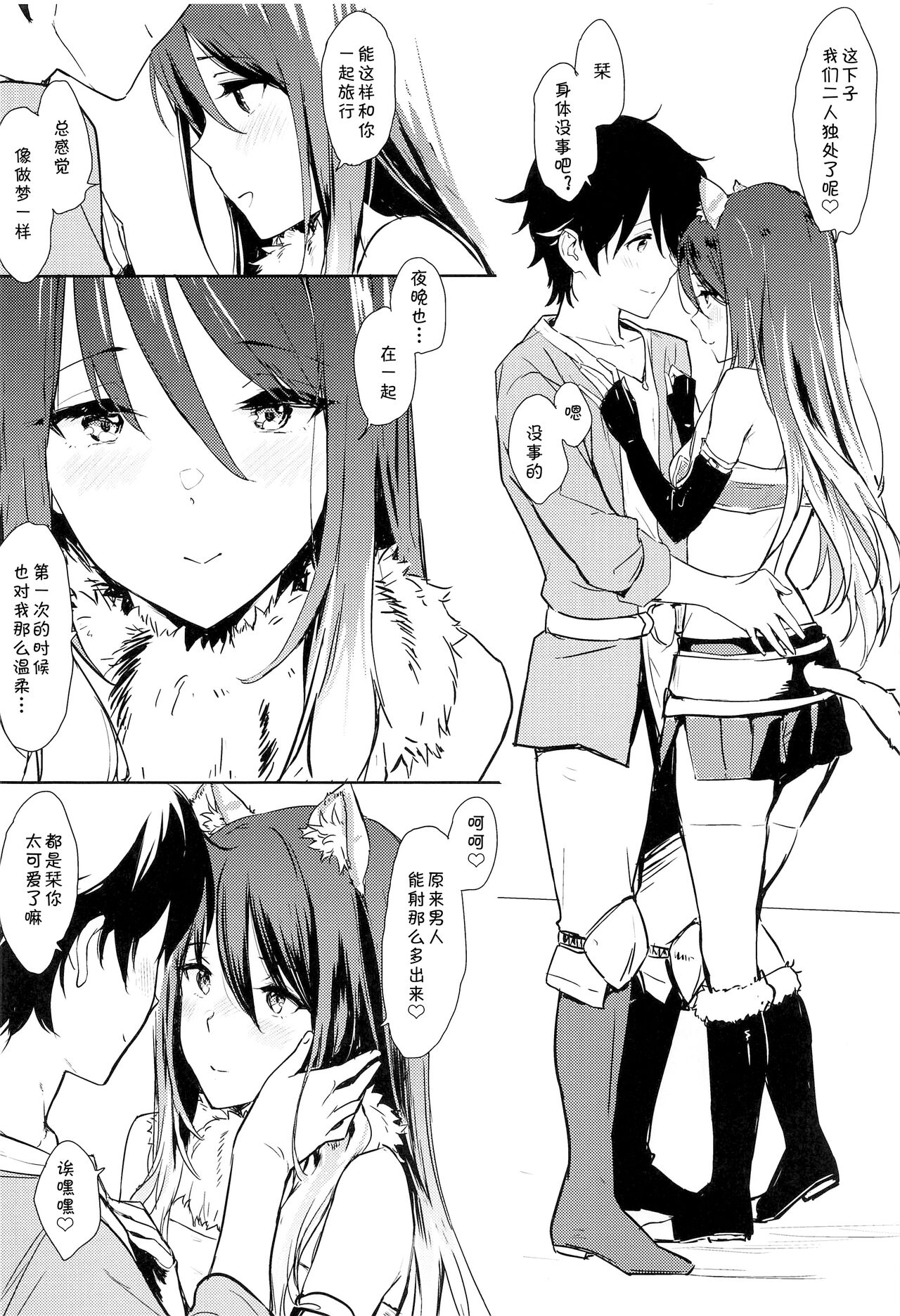 Shiori-ppoi no! page 5 full