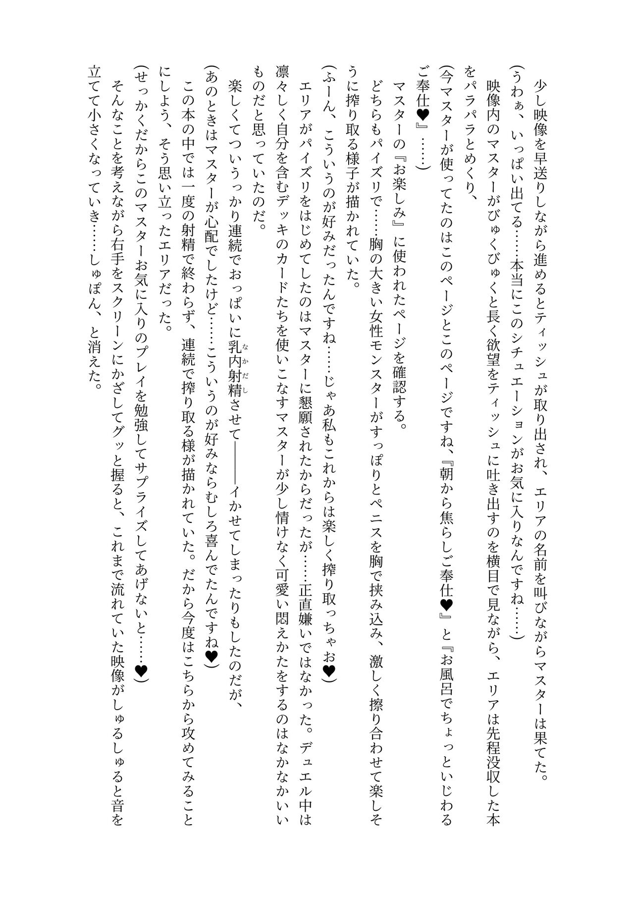 Nyuureijutsu- page 10 full