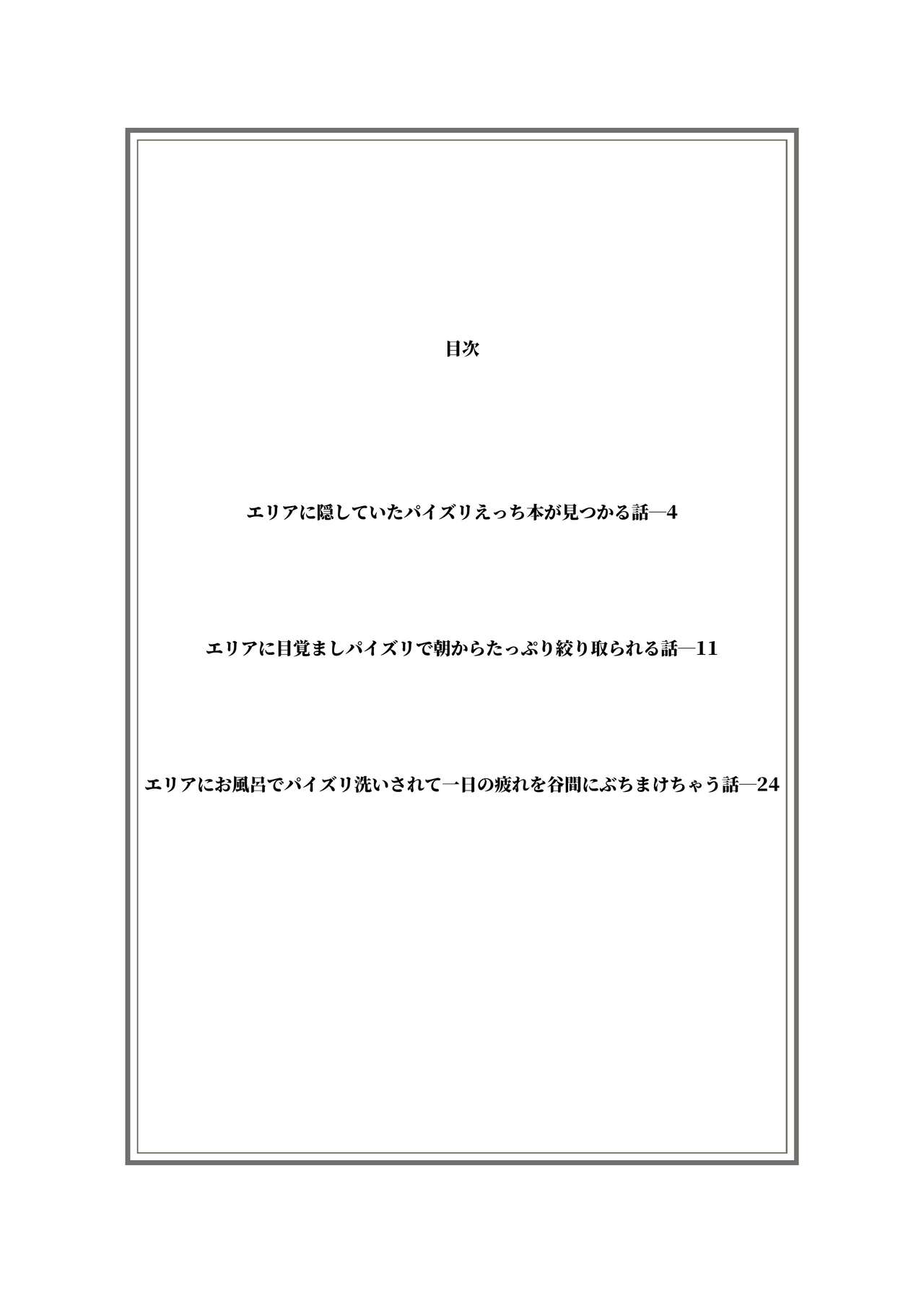 Nyuureijutsu- page 5 full