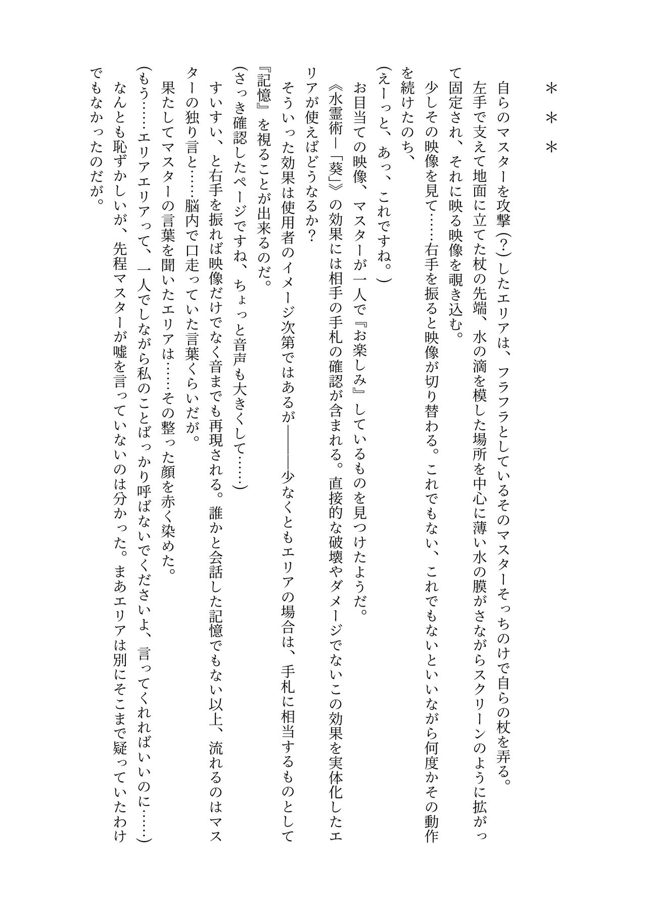 Nyuureijutsu- page 9 full