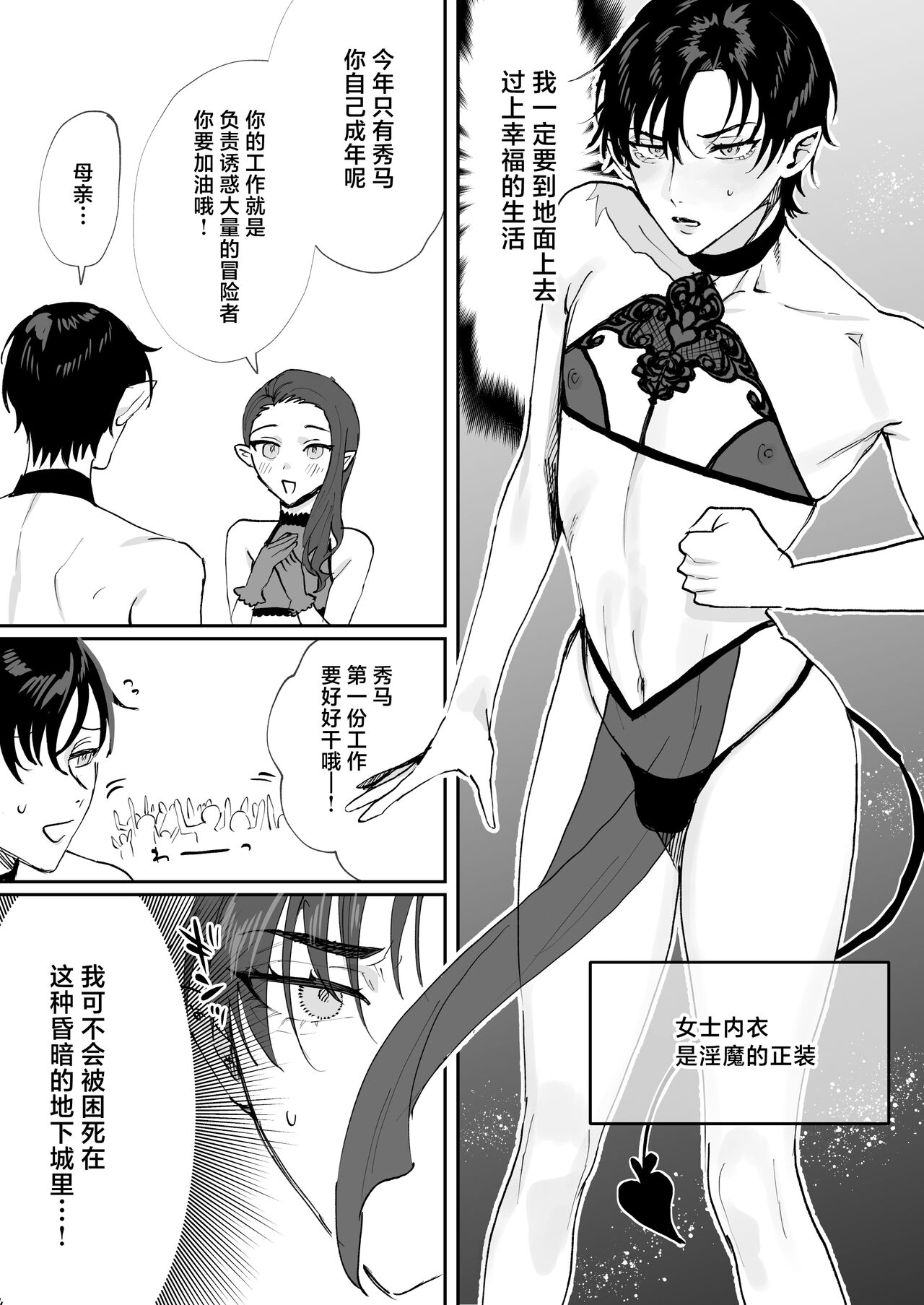 Tensei Shitara Ero Trap Dungeon no Inma ni Natteta kedo Akarui Isekai Seikatsu o Mezashite Chijou ni Demasu page 5 full