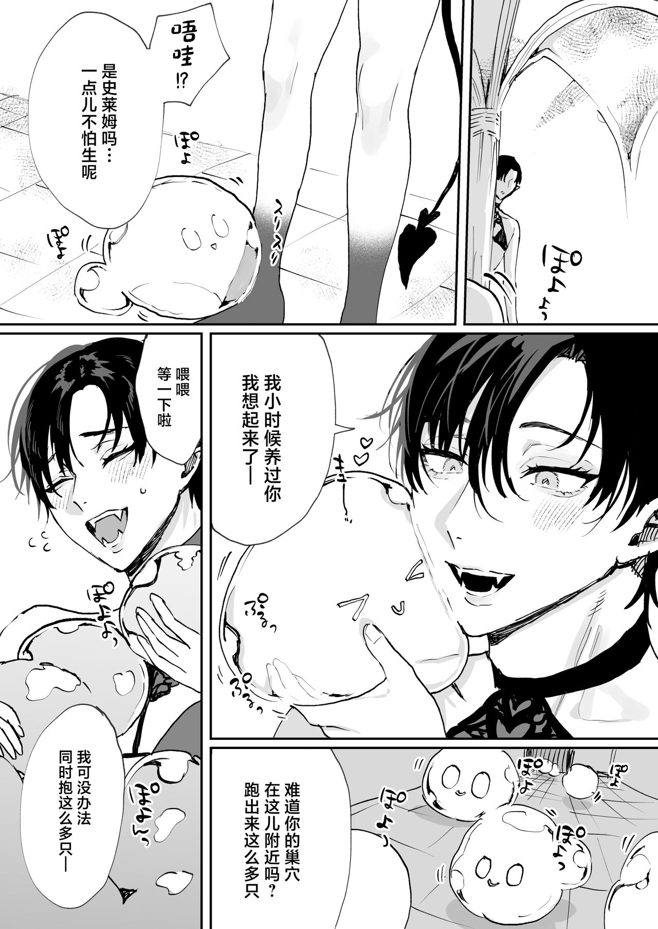 Tensei Shitara Ero Trap Dungeon no Inma ni Natteta kedo Akarui Isekai Seikatsu o Mezashite Chijou ni Demasu page 7 full