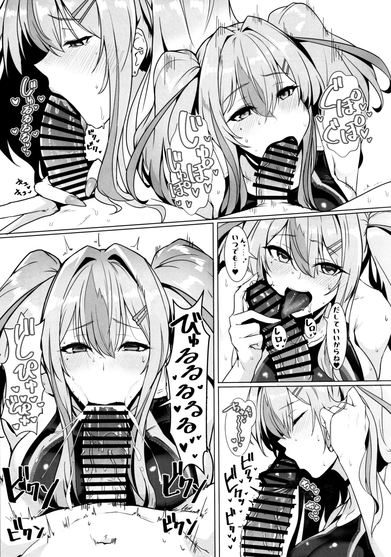 Shikikan Senyou Baltimore-kyuu Kyouei Mizugi Soapland page 8 full