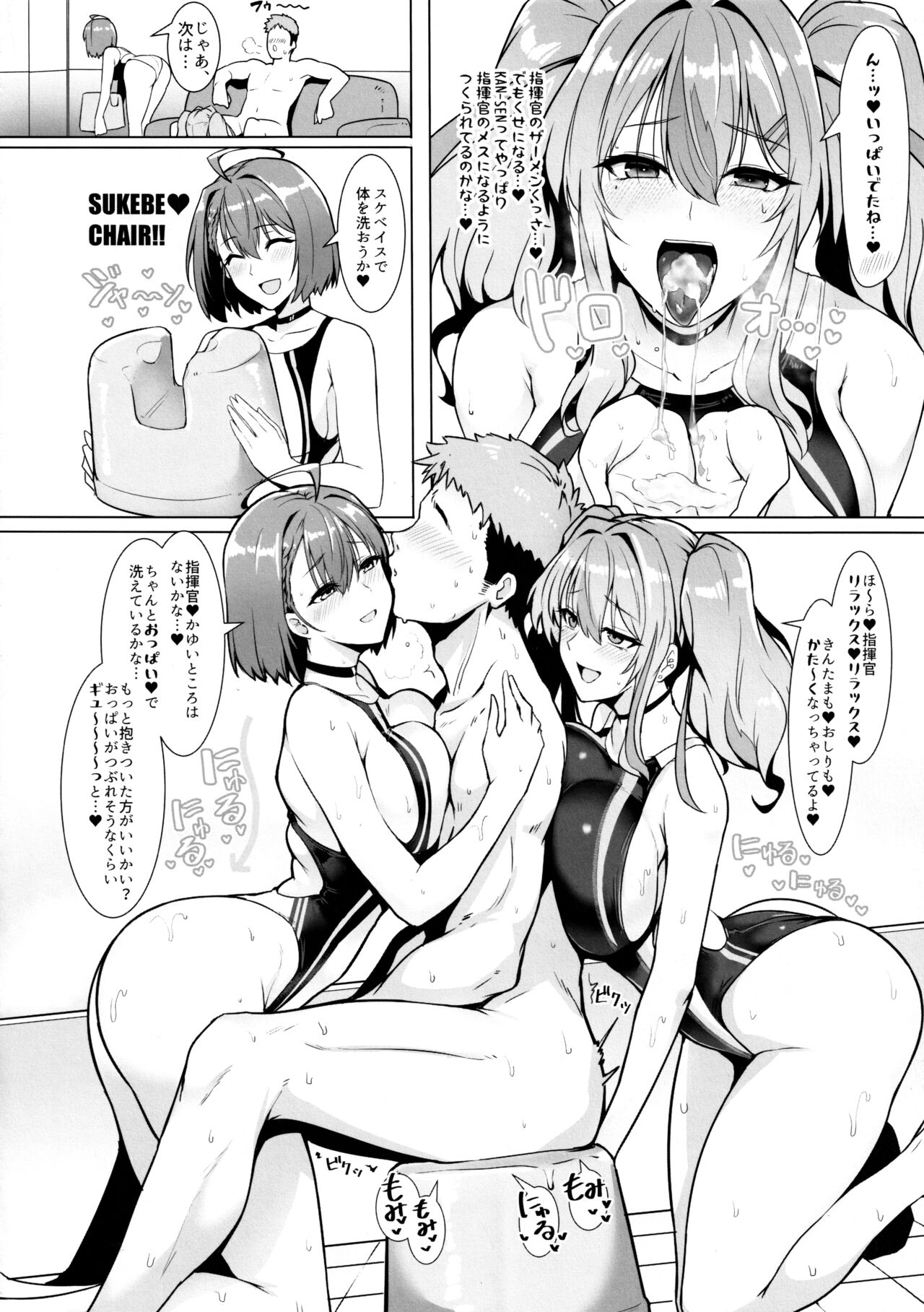 Shikikan Senyou Baltimore-kyuu Kyouei Mizugi Soapland page 9 full