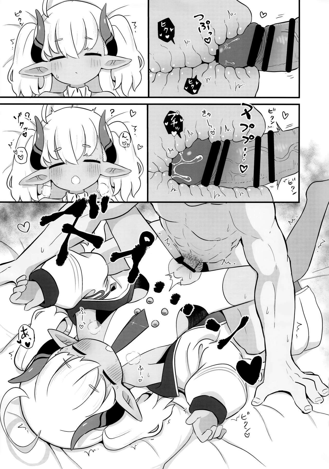 Suyasuya Sumomo | 迷迷糊糊小李李 page 9 full