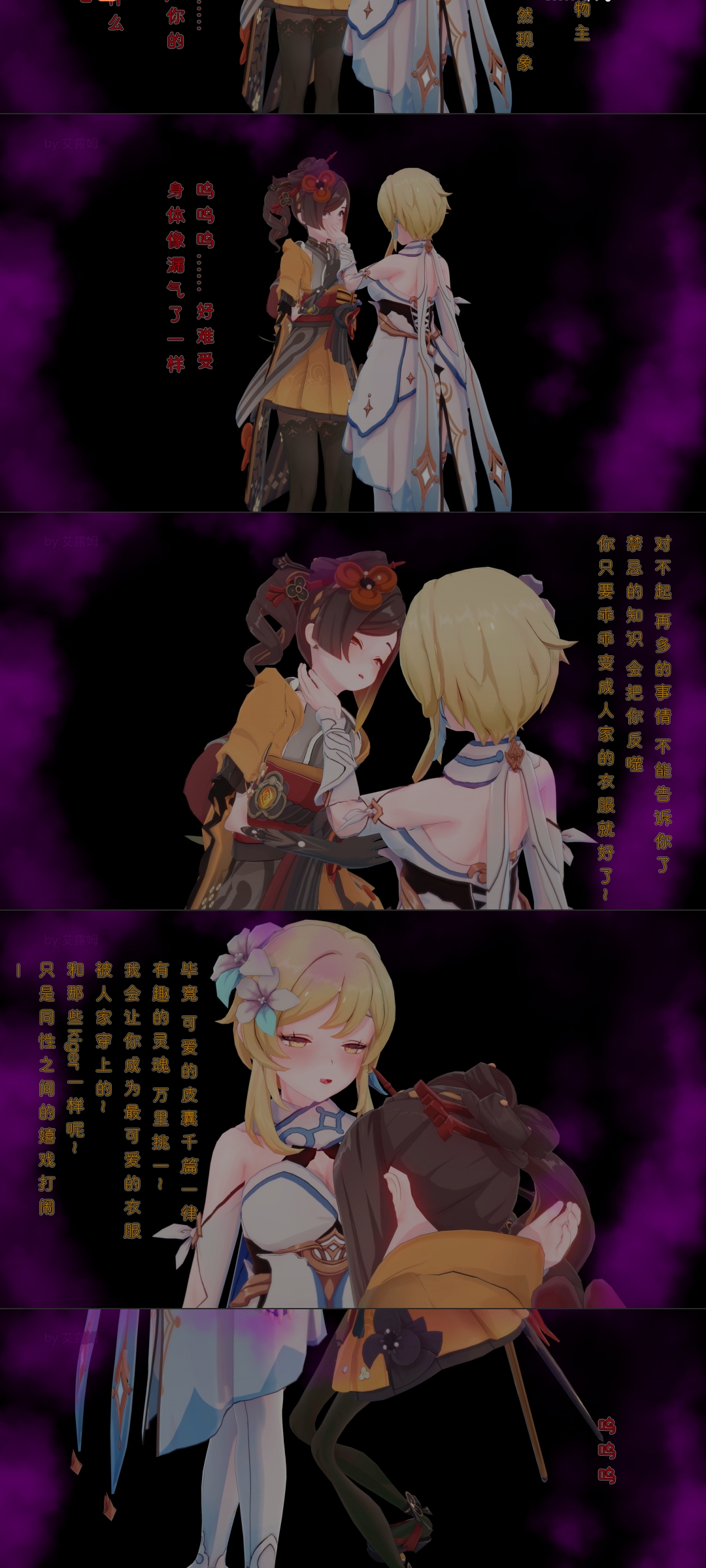 Chiori skin suit page 3 full