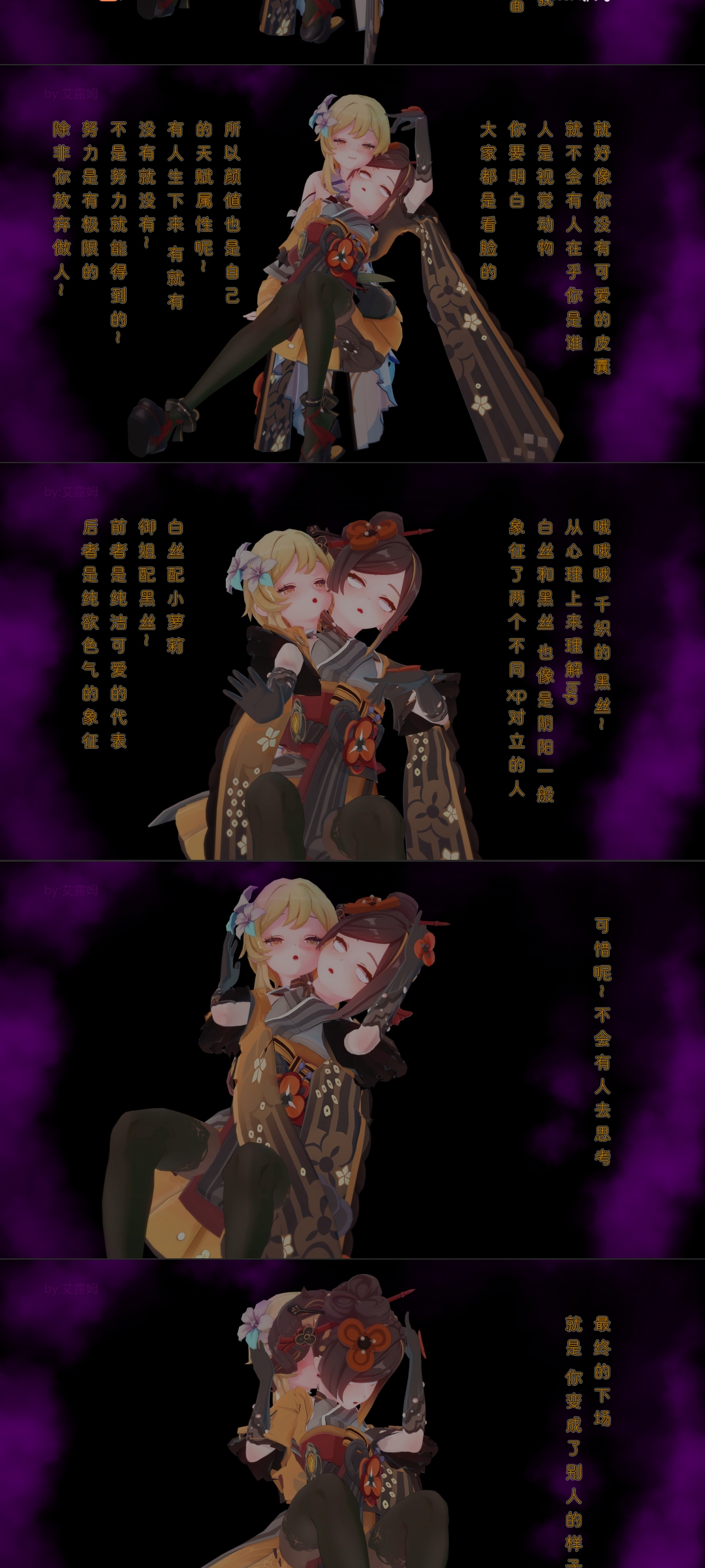 Chiori skin suit page 6 full