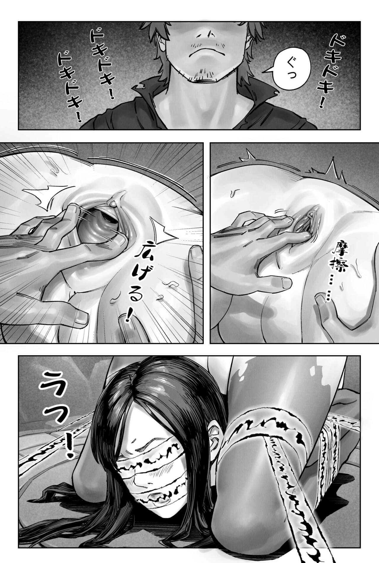 金蝉脱壳 page 4 full