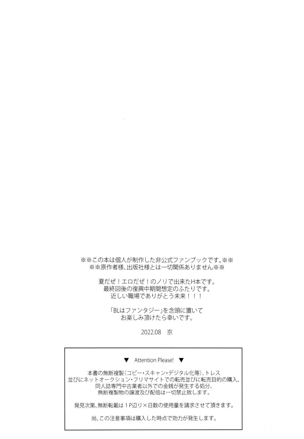 PARTY!PARTY!PARTY! page 3 full