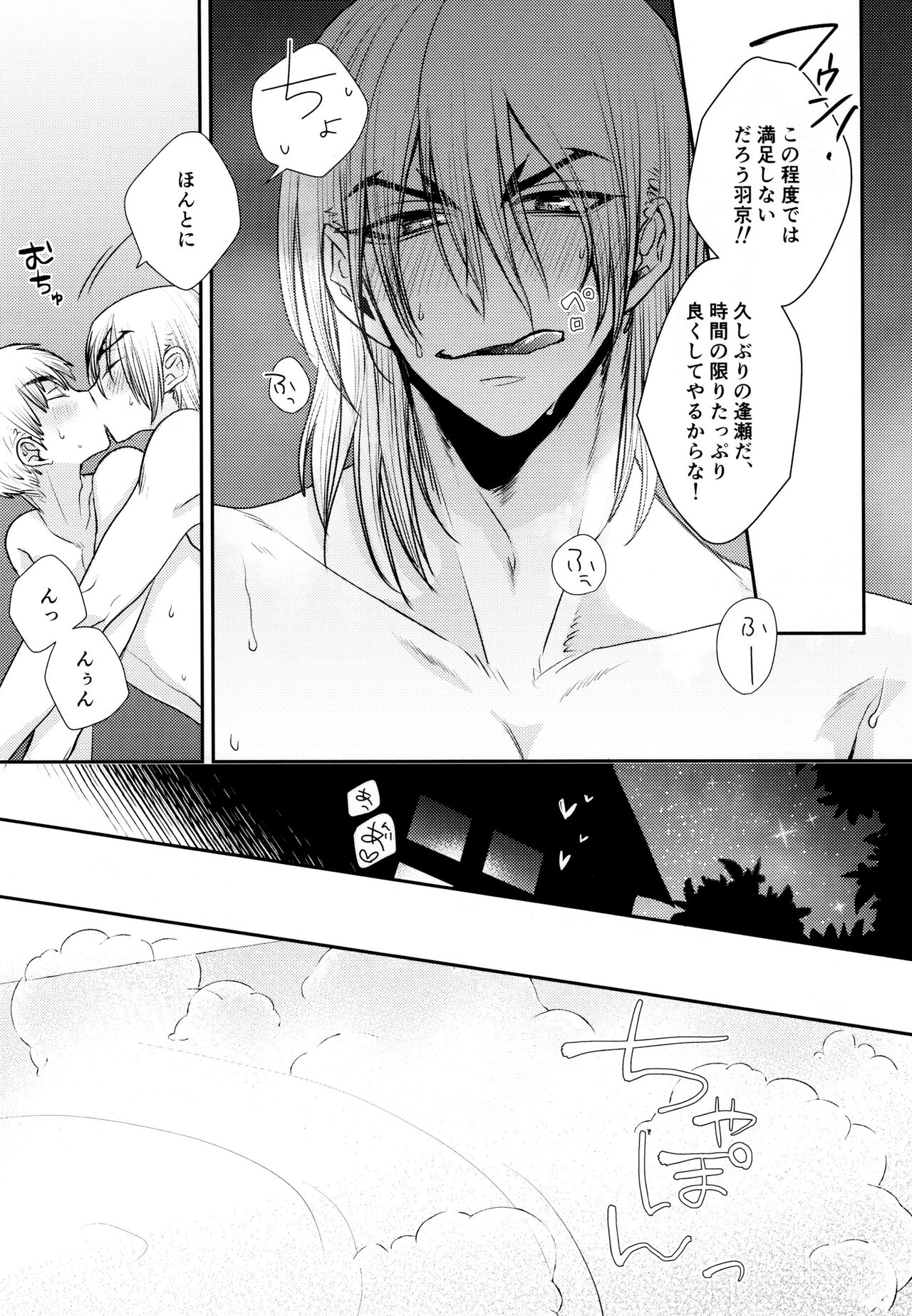 PARTY!PARTY!PARTY! page 6 full