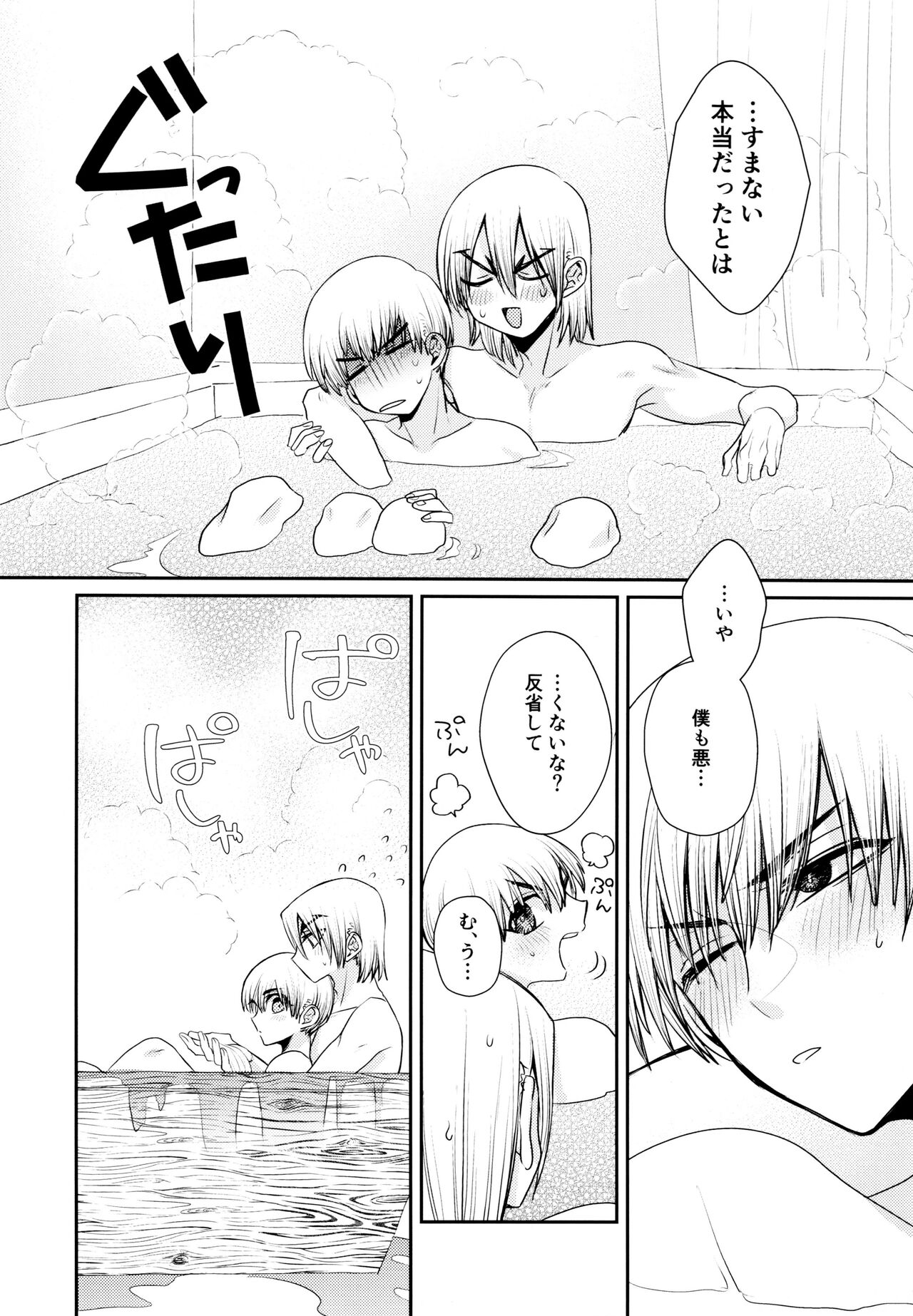 PARTY!PARTY!PARTY! page 7 full