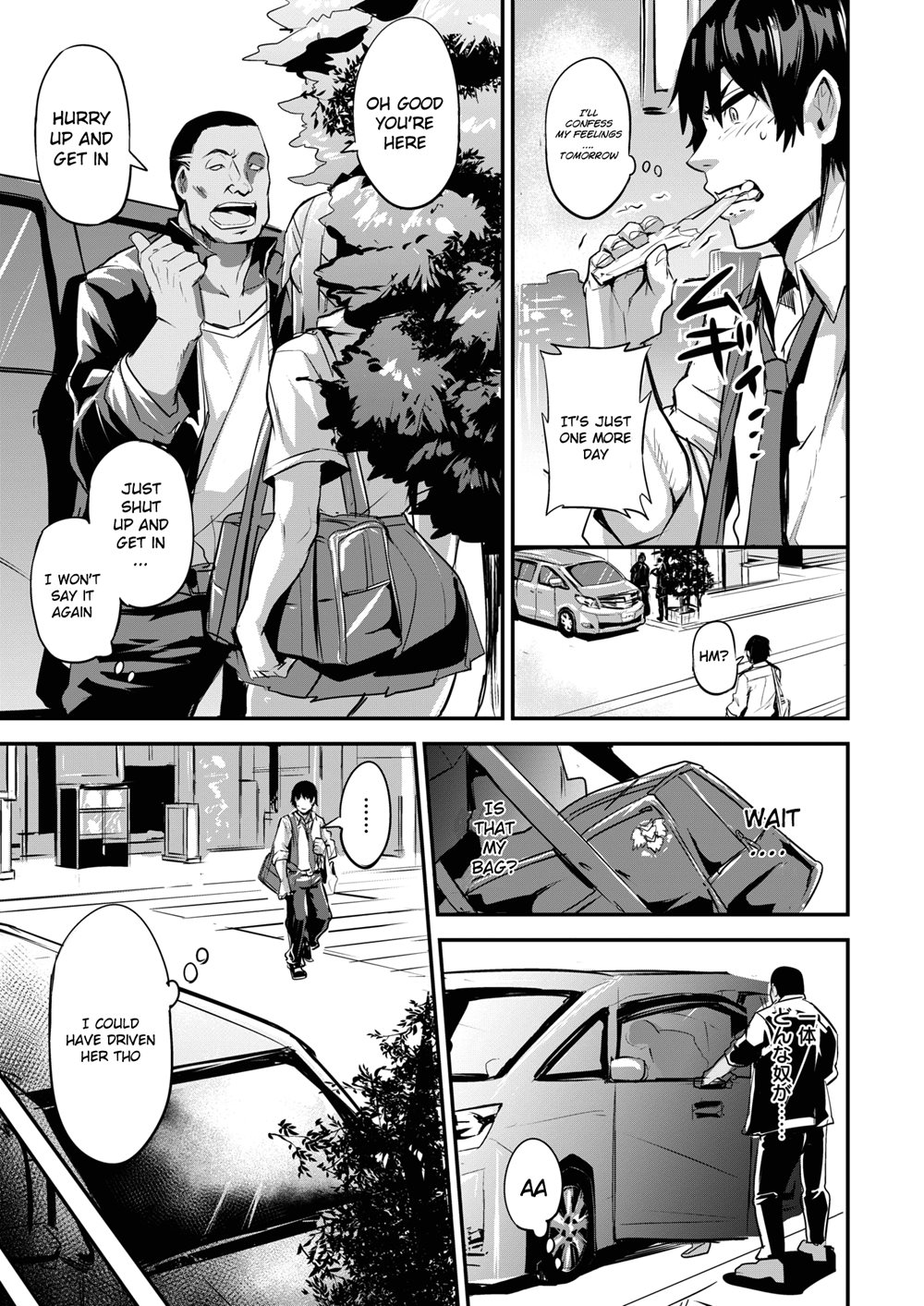 HITORIJIME - FIRST COME FIRST SERVED page 5 full