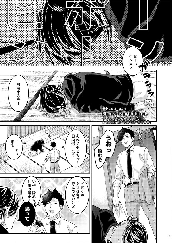 AIJITSU page 3 full