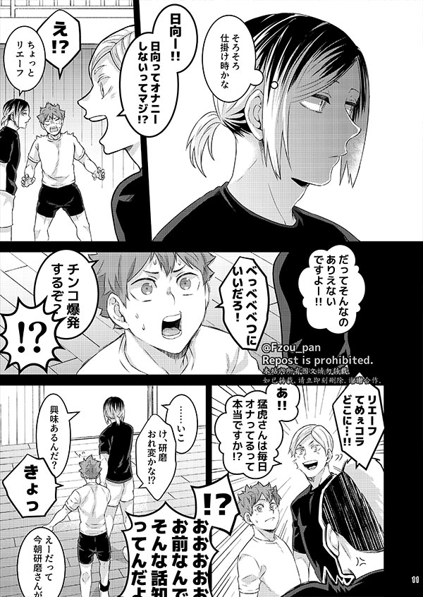 AIJITSU page 9 full