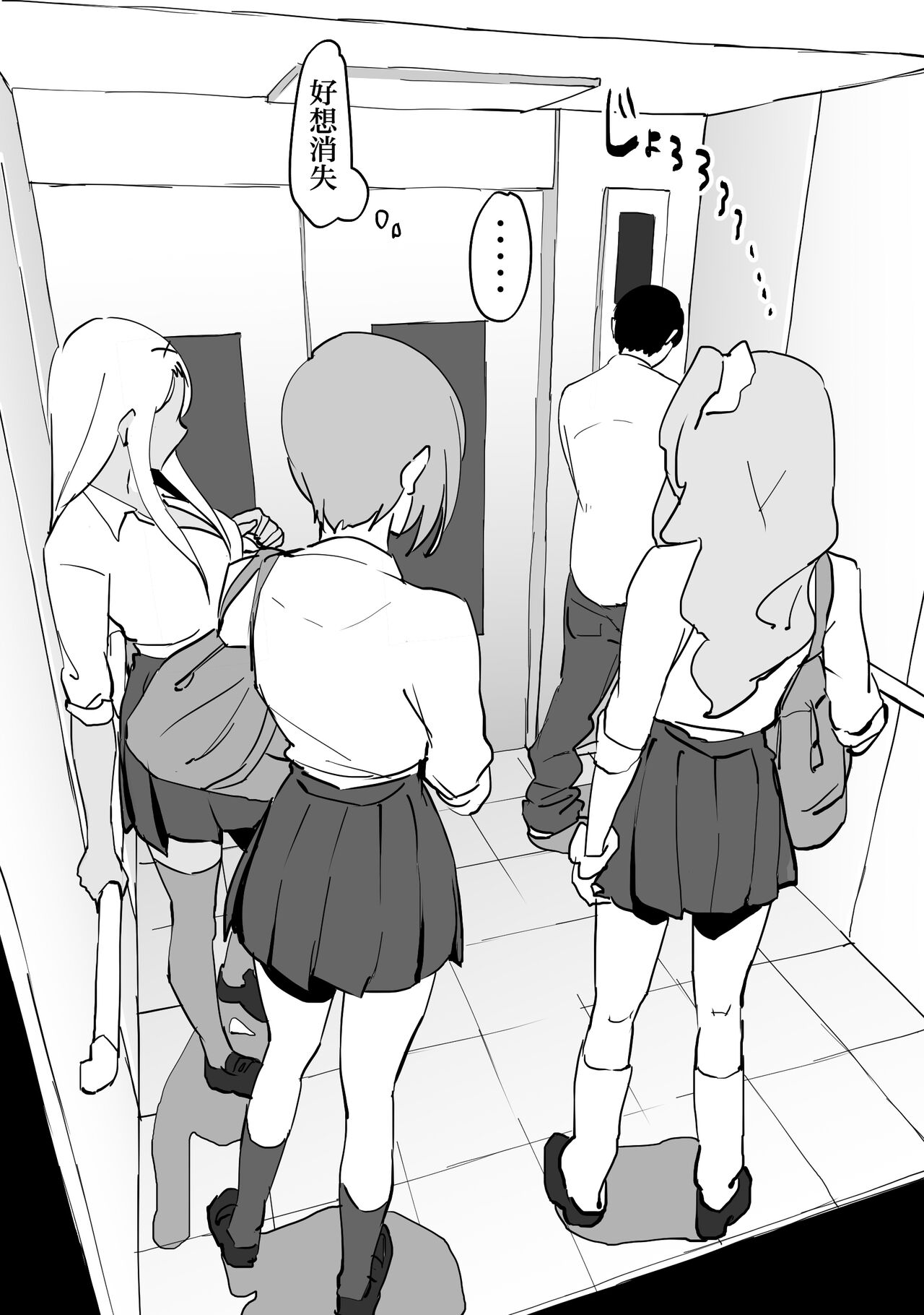 Gal to Elevator ni Tojikomerareta page 6 full