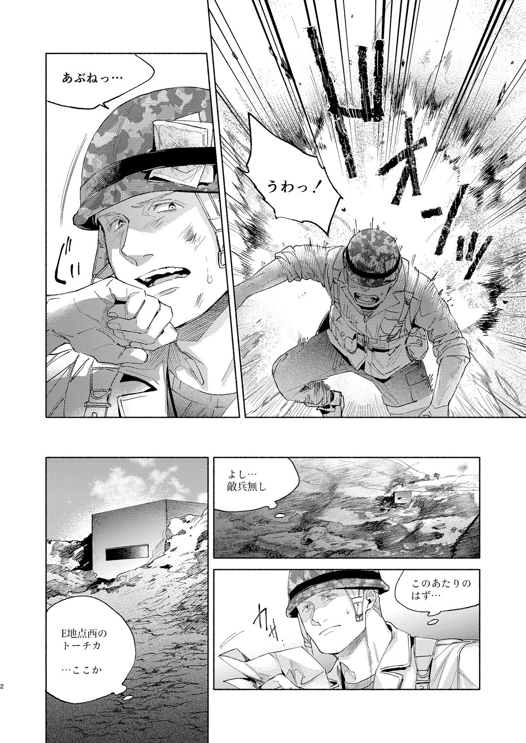 フラマサ本 page 3 full