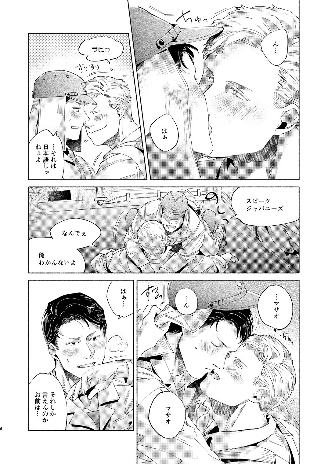 フラマサ本 page 4 full