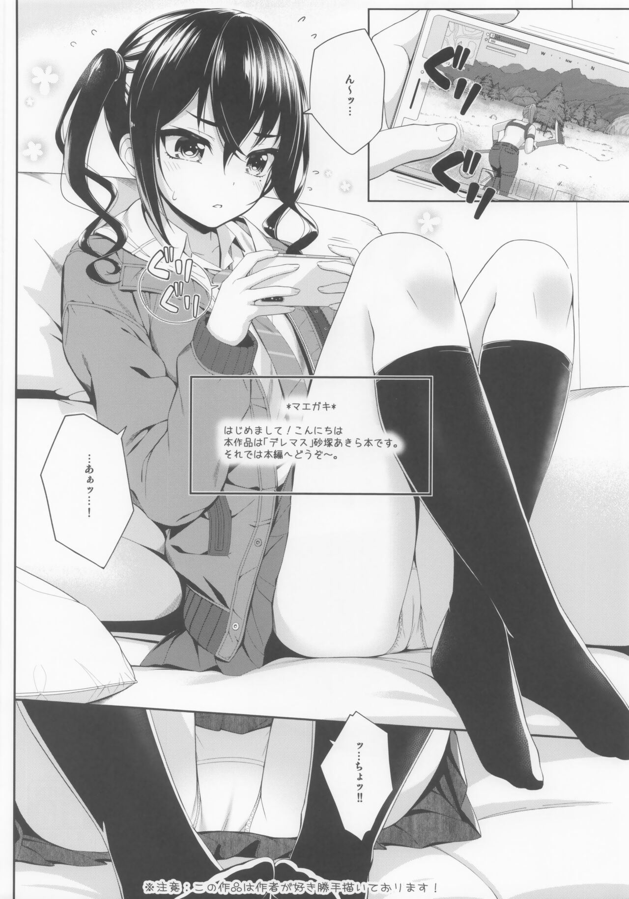 SHORT&SHORT 04 Nii no GAME page 3 full