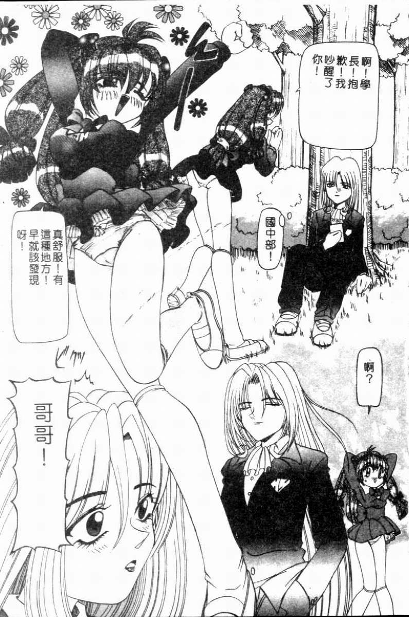 SM Enma page 10 full