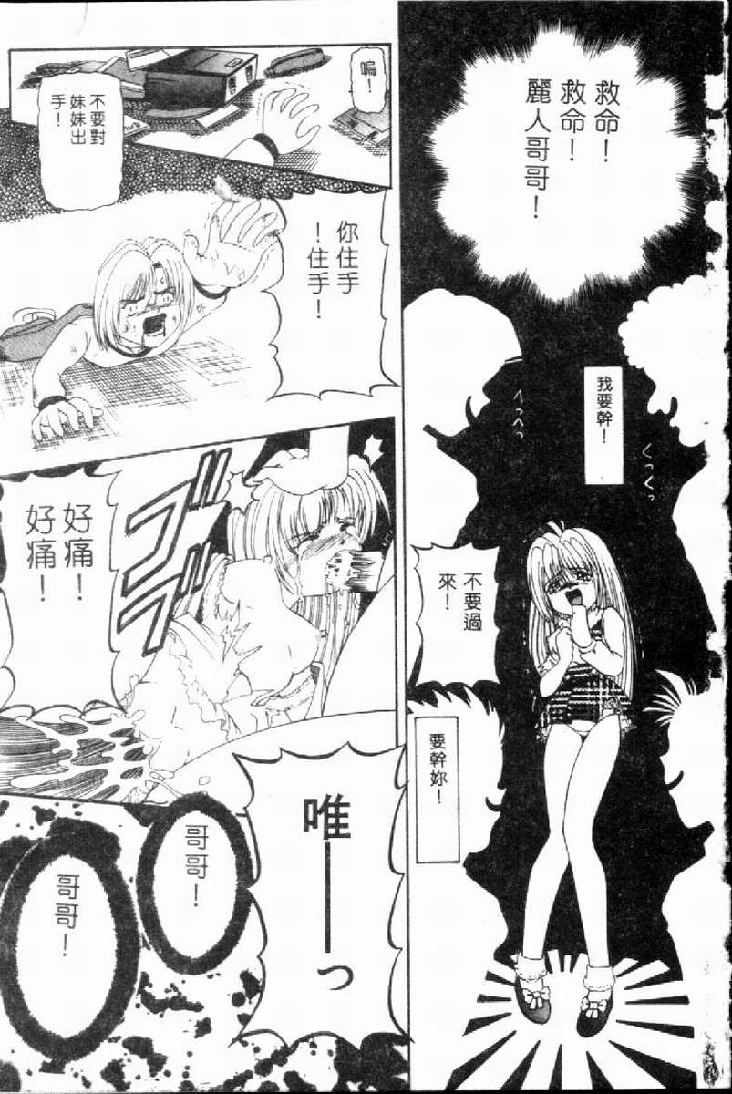SM Enma page 8 full