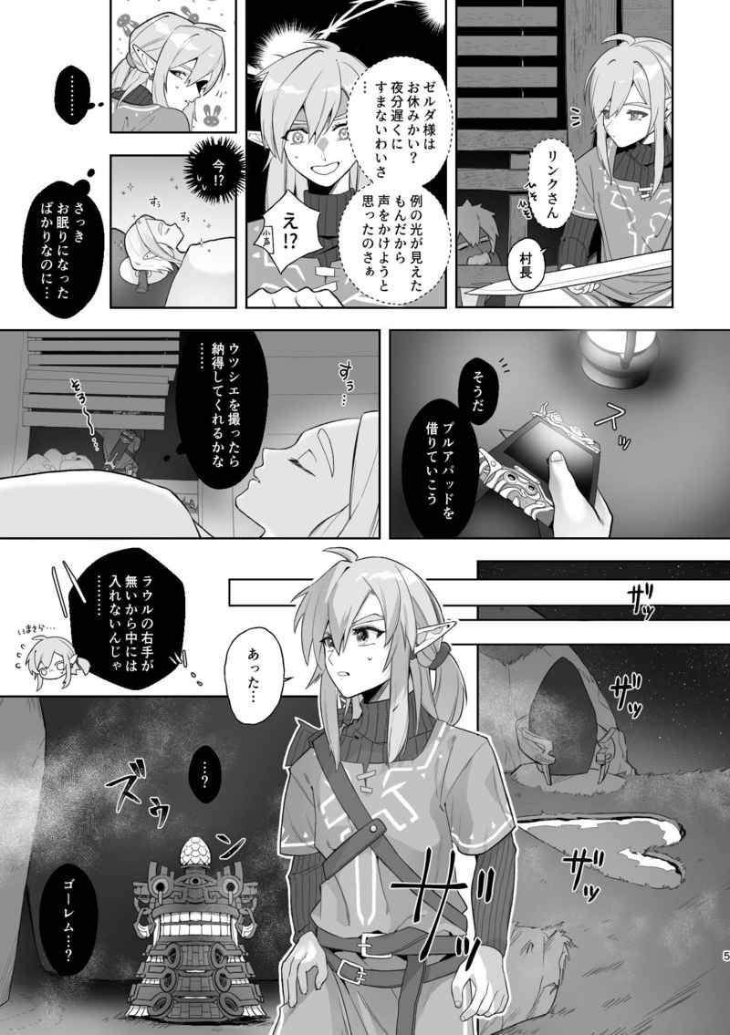 Yume no Hanashi - Dream Story page 4 full