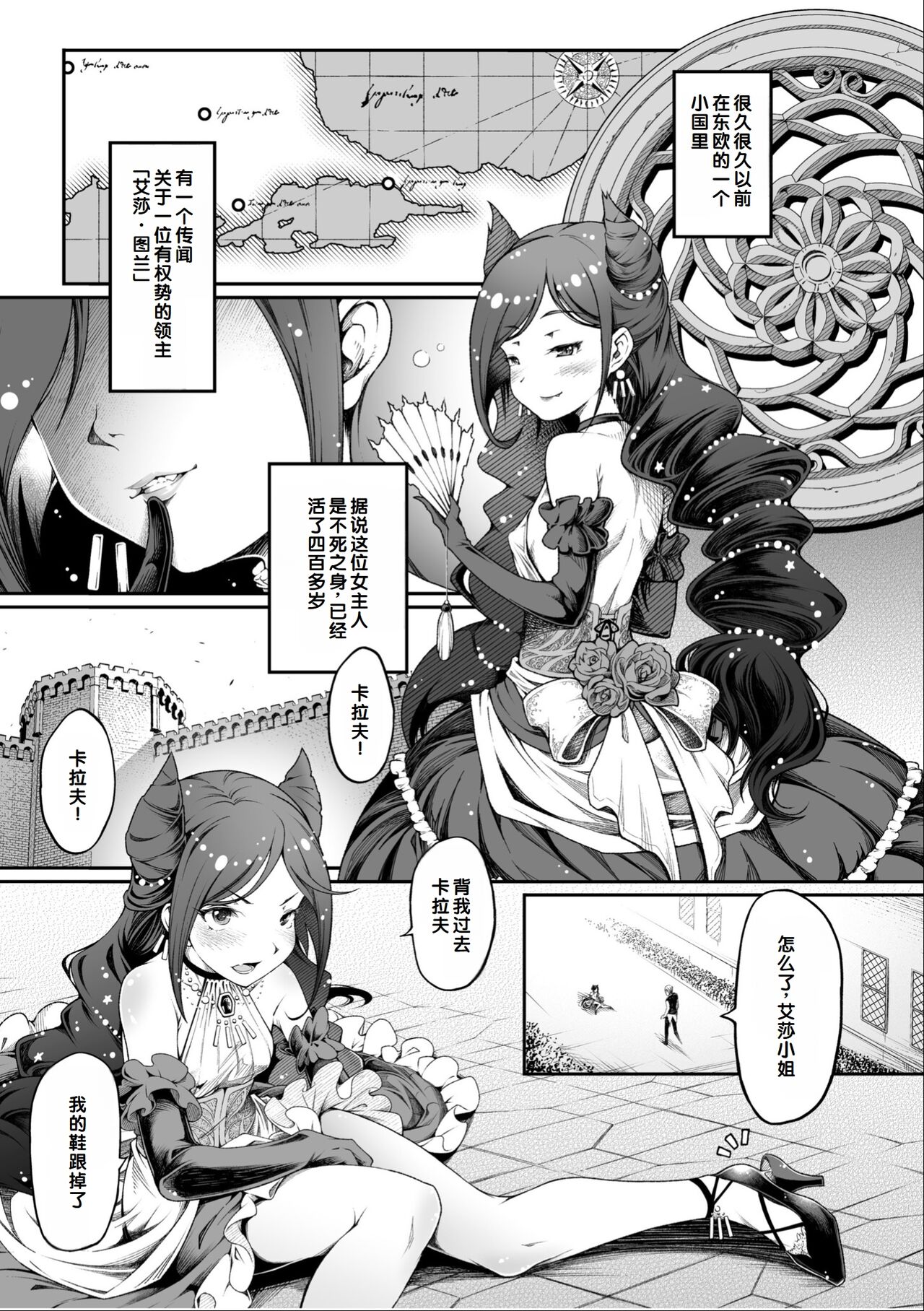 Irodori Midori ~Eien ni Iroasenu Furou no Otome~ 1 page 3 full