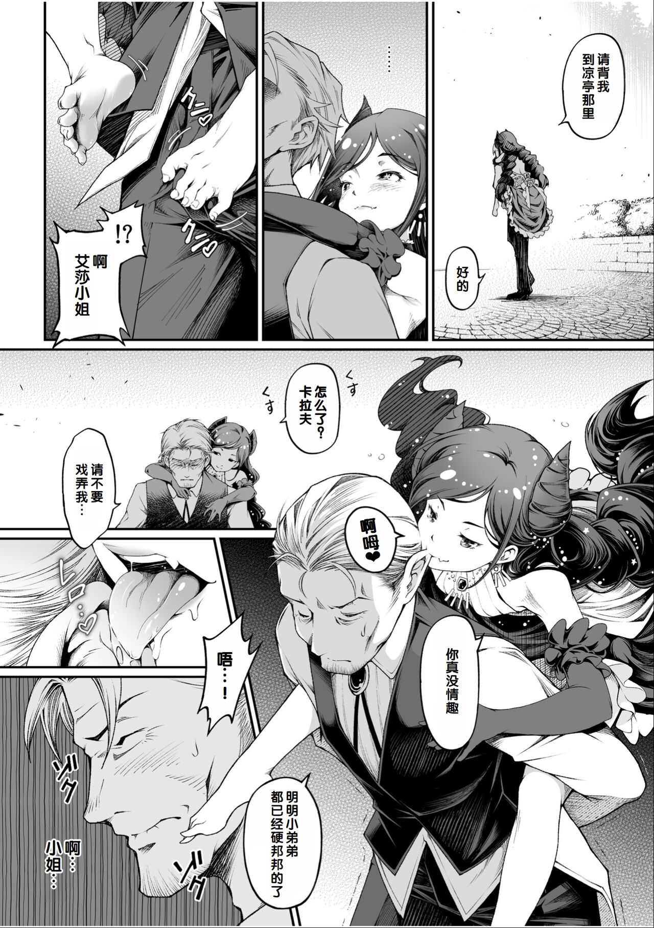 Irodori Midori ~Eien ni Iroasenu Furou no Otome~ 1 page 4 full